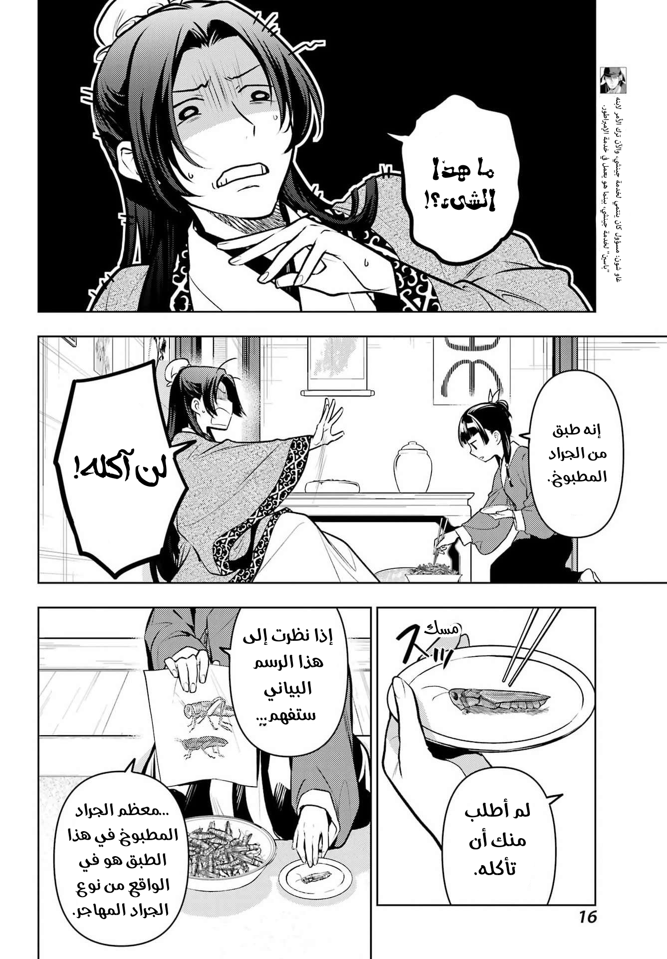 ページ 7