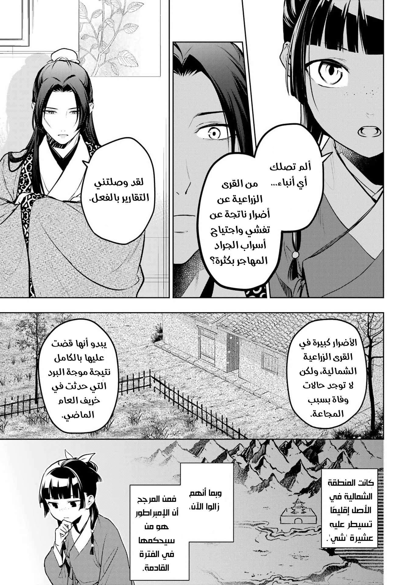 ページ 8
