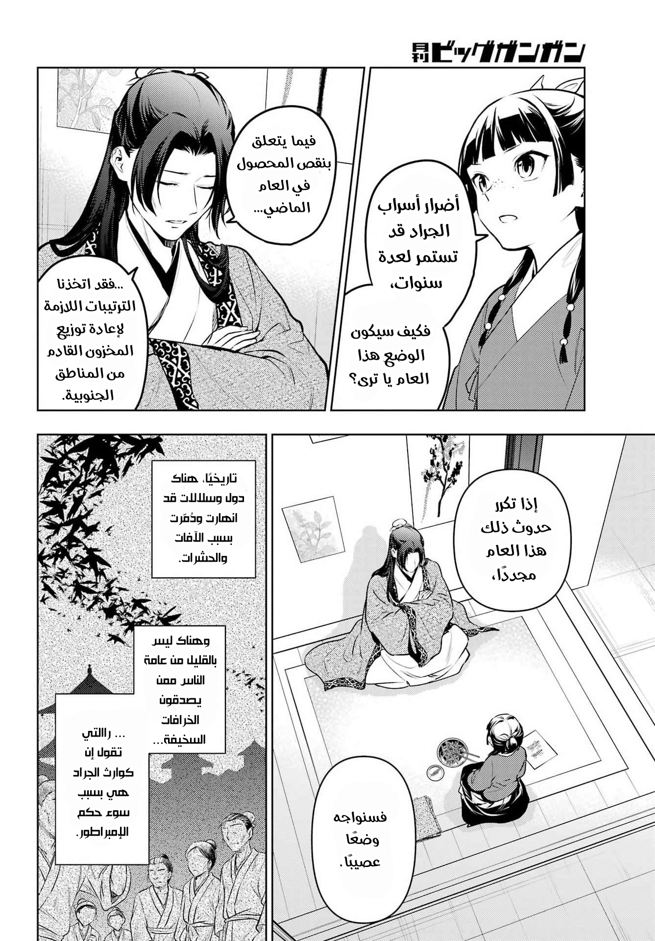 ページ 9