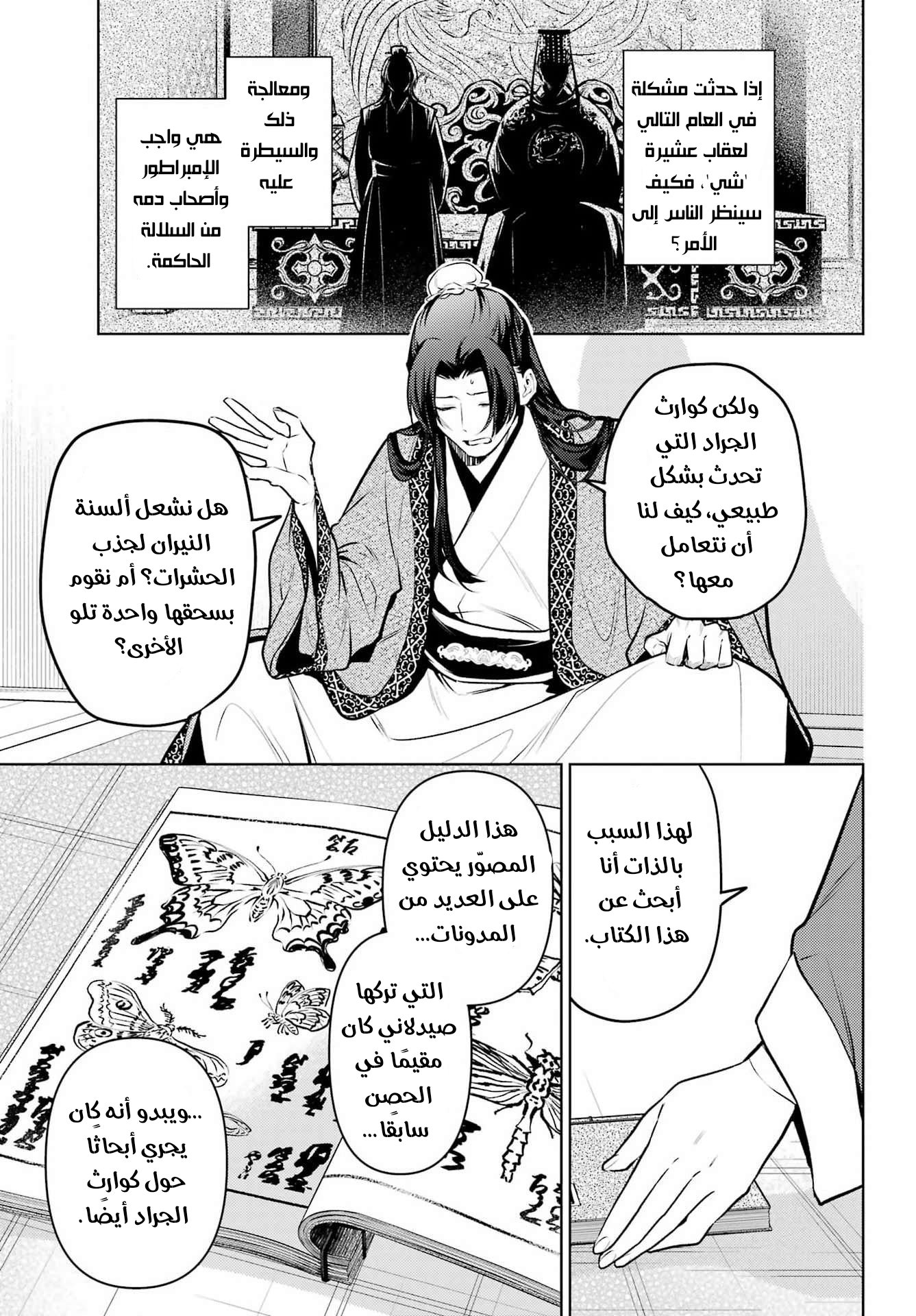 ページ 10