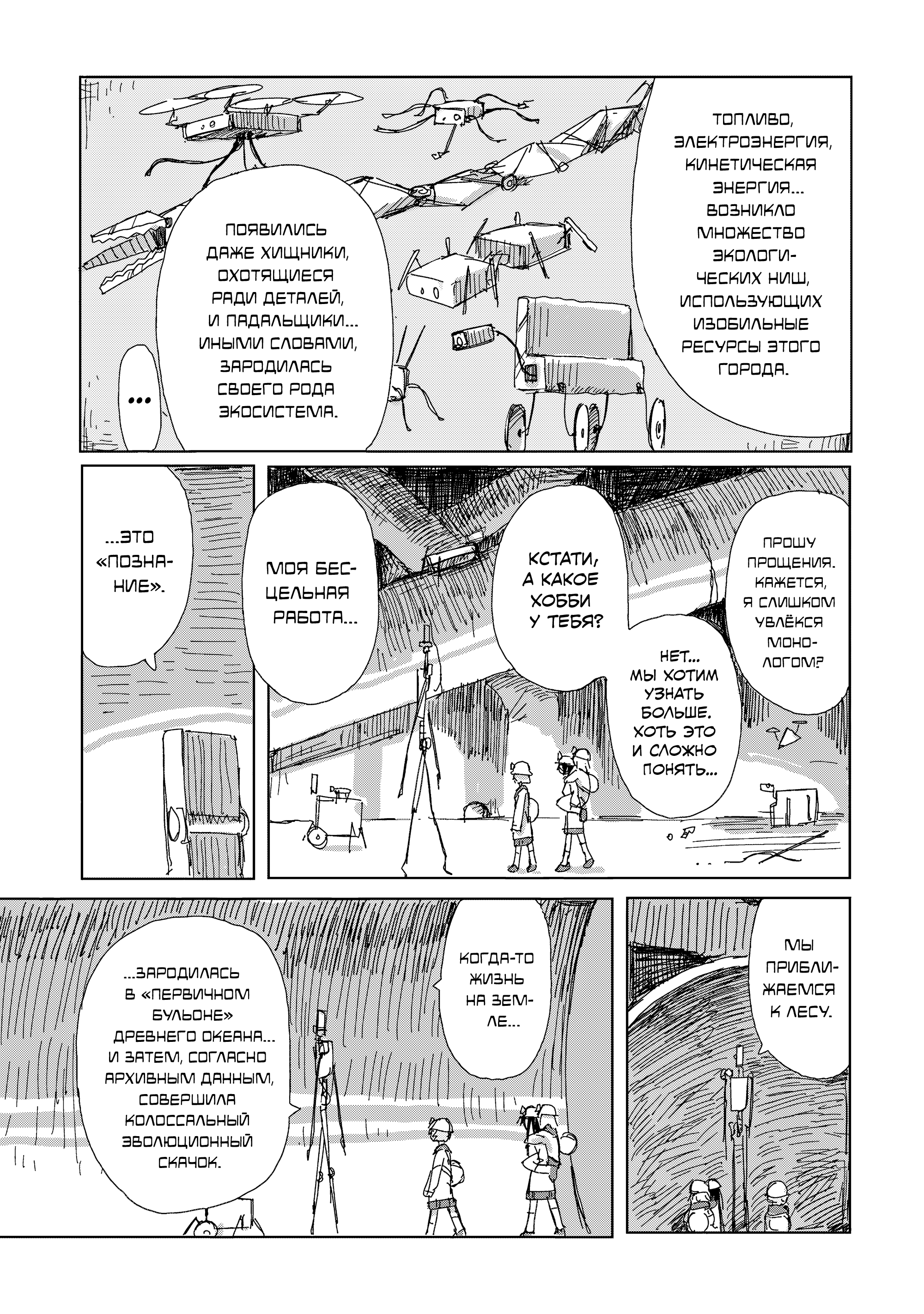 ページ 29