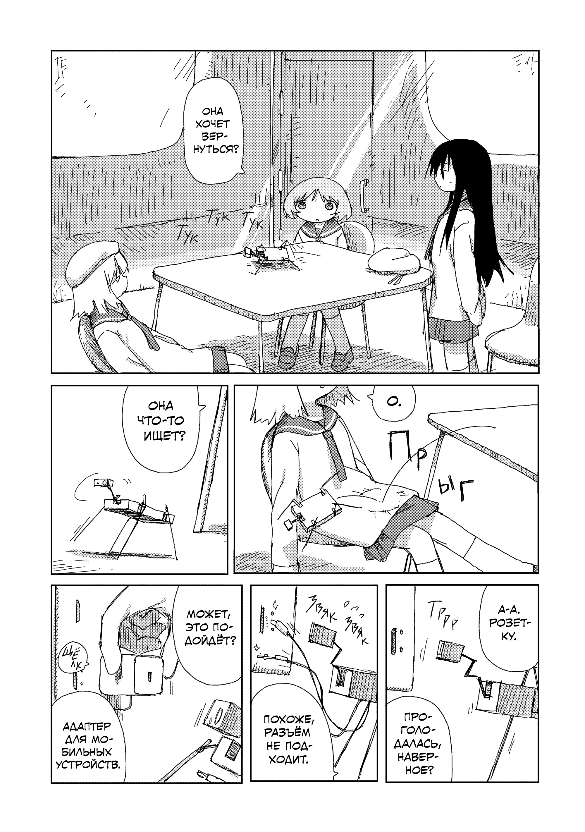 ページ 7