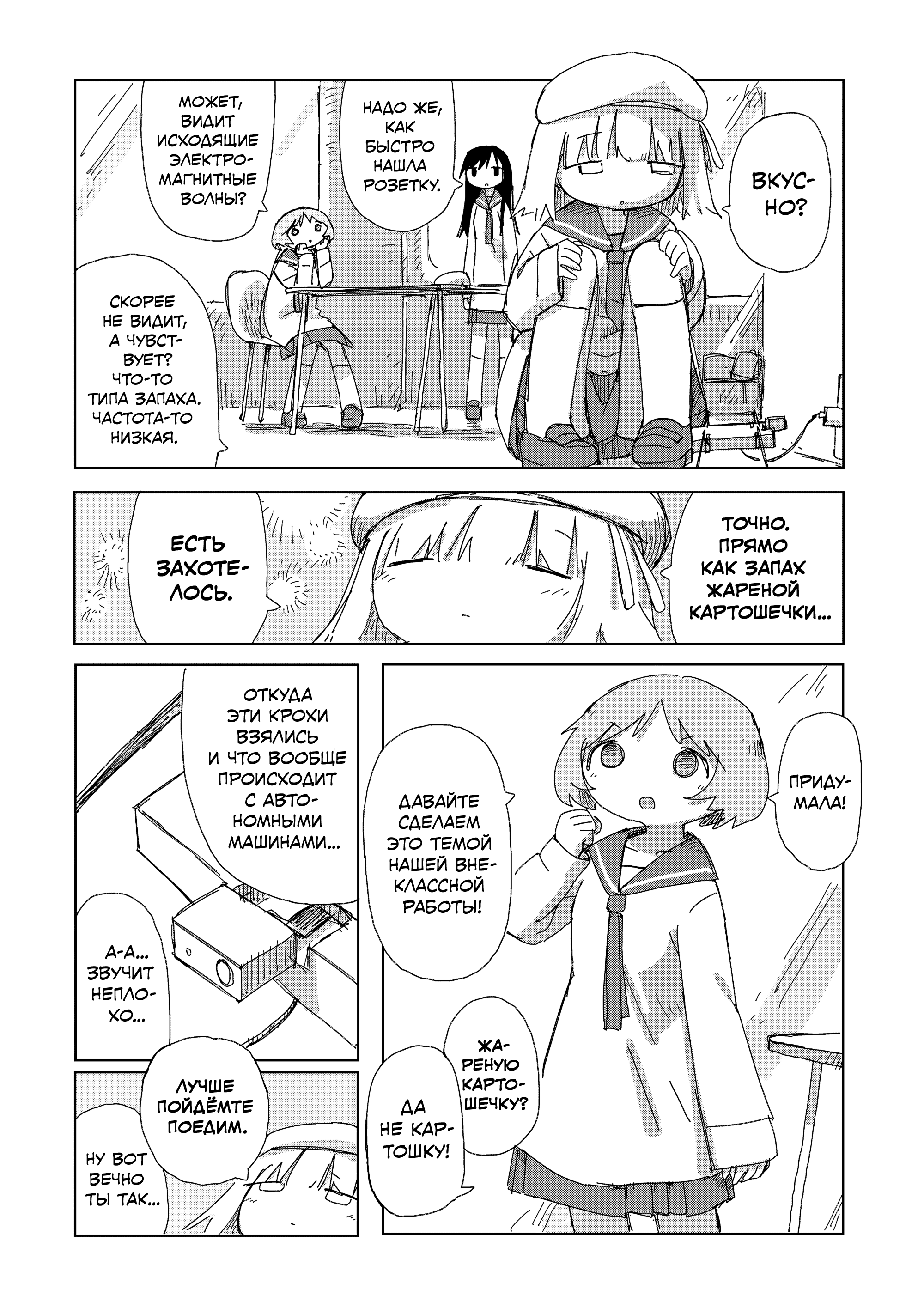 ページ 8
