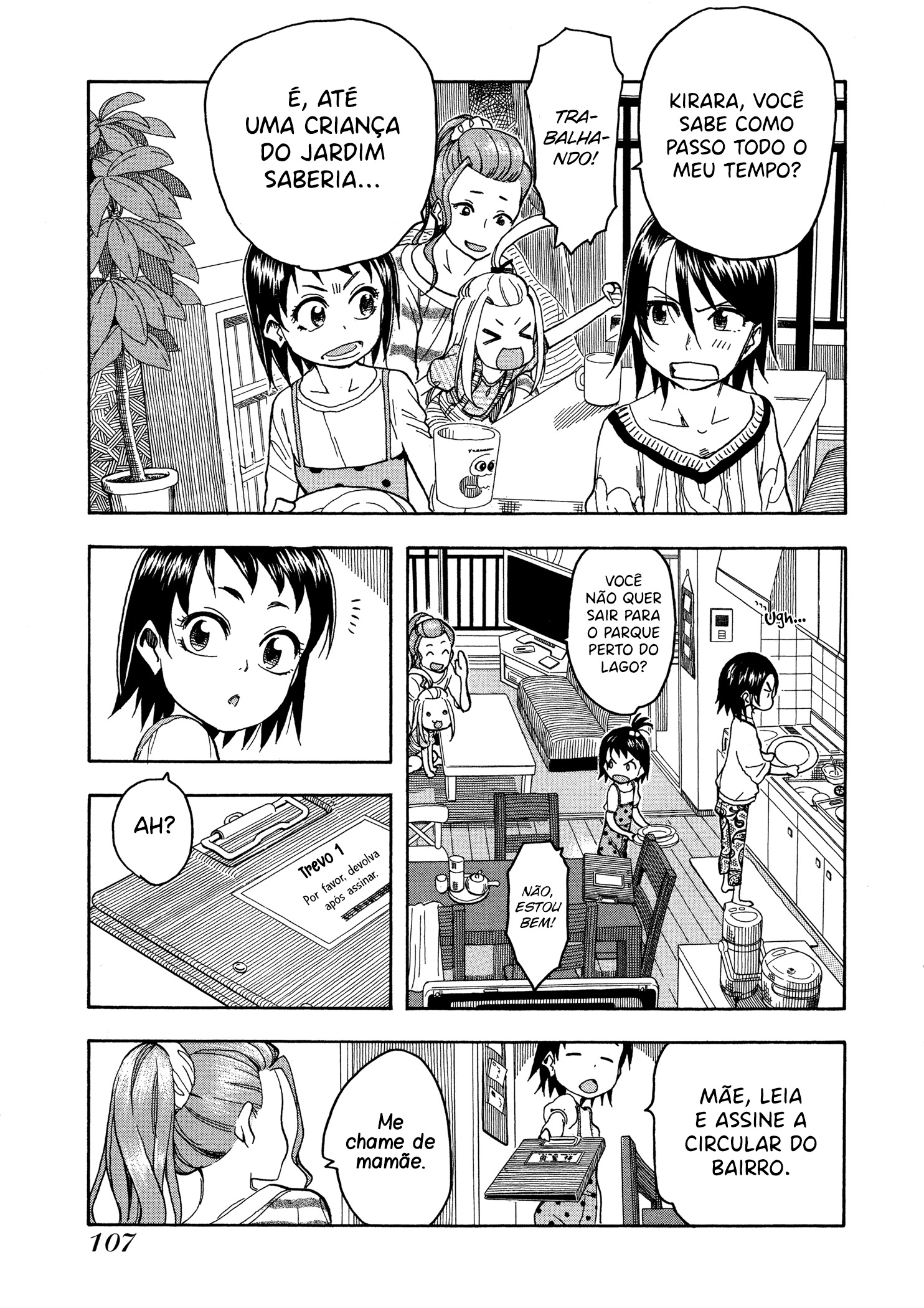 ページ 12