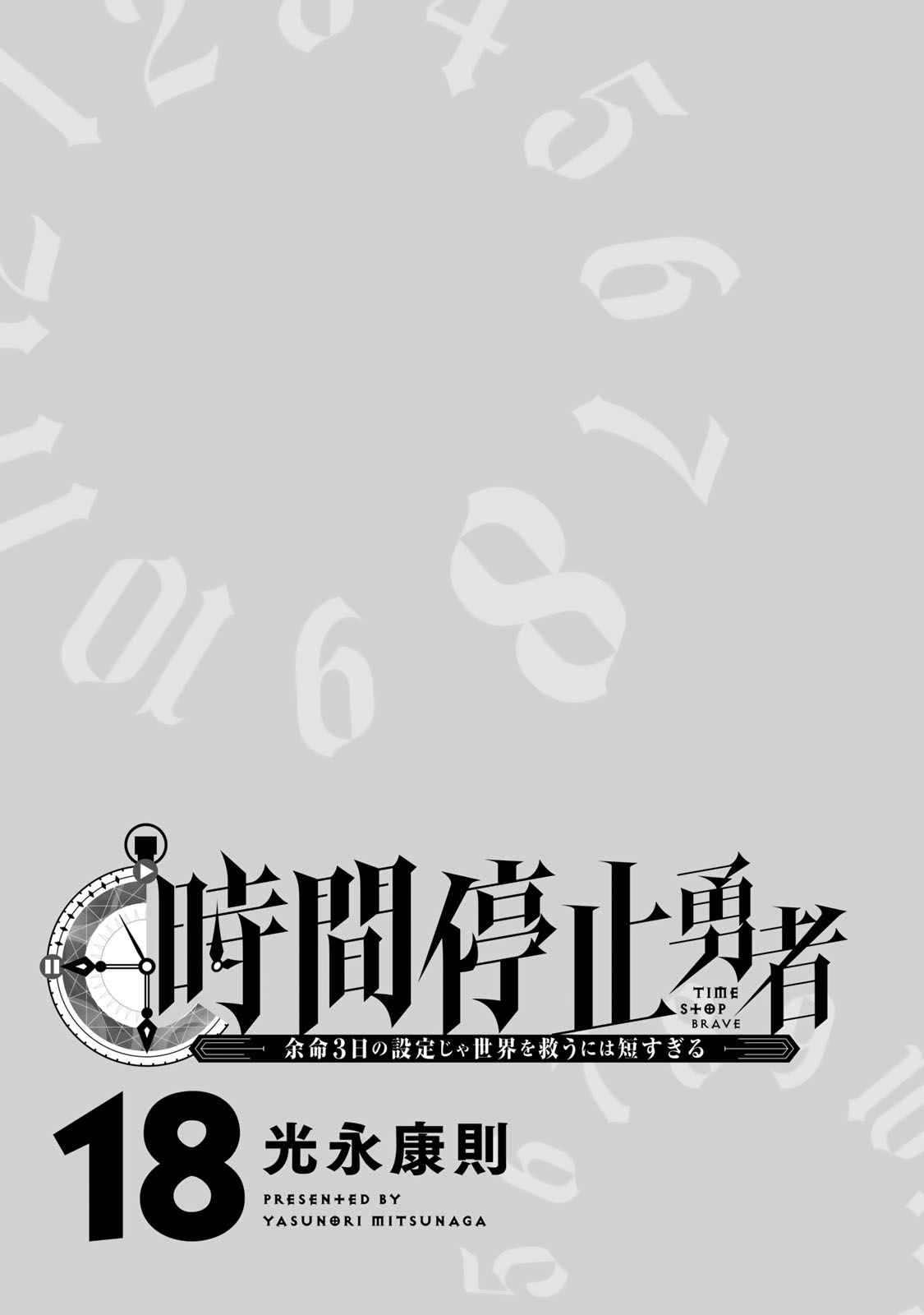 ページ 4