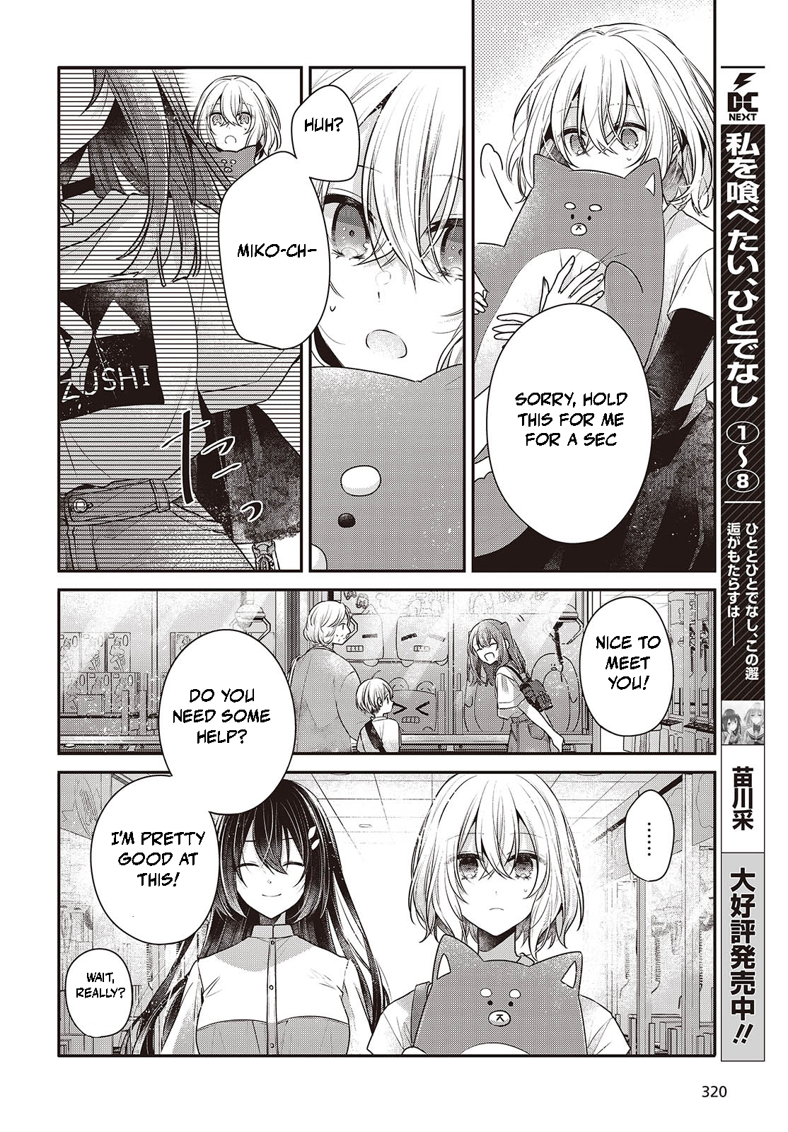 ページ 8