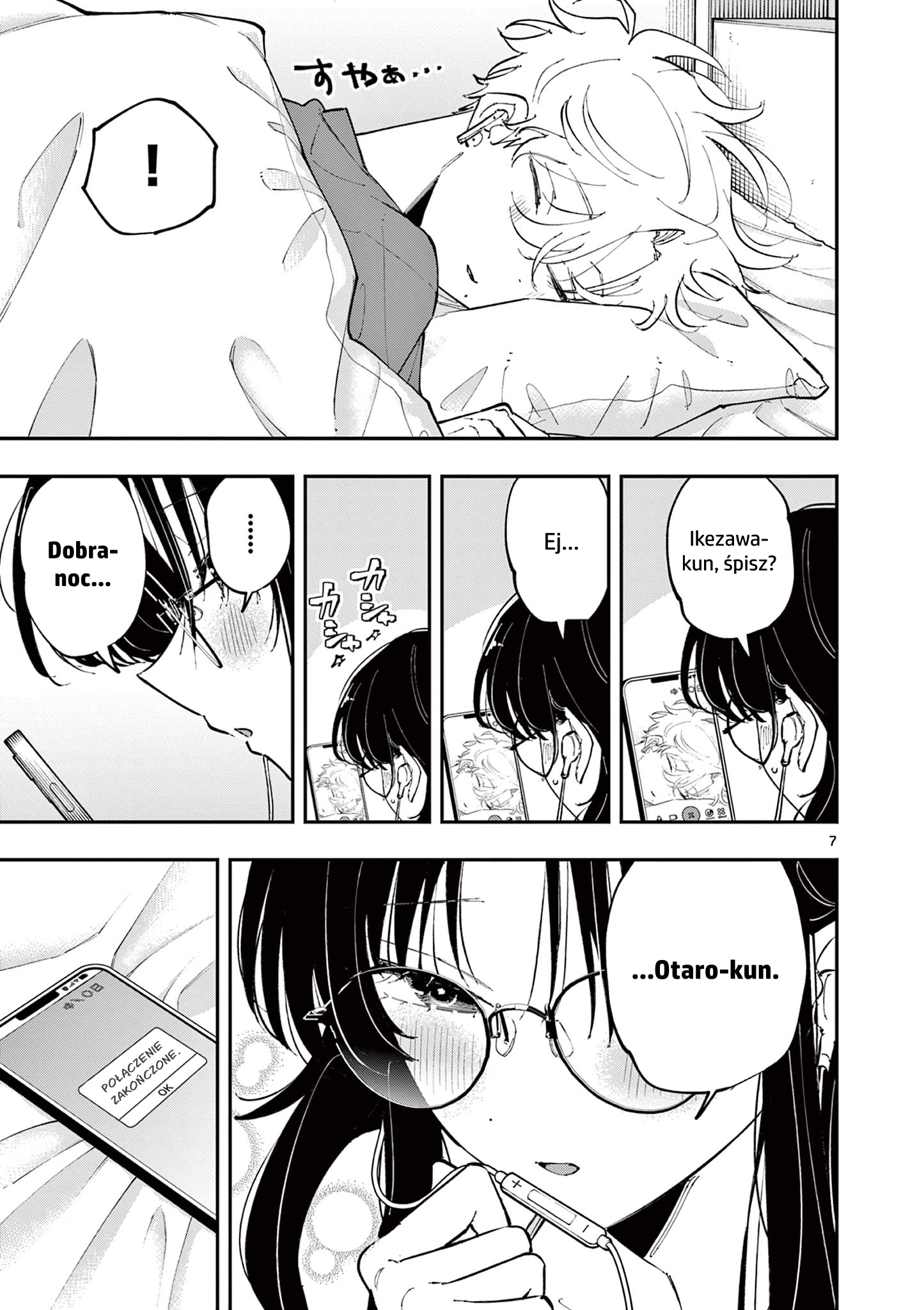 ページ 7