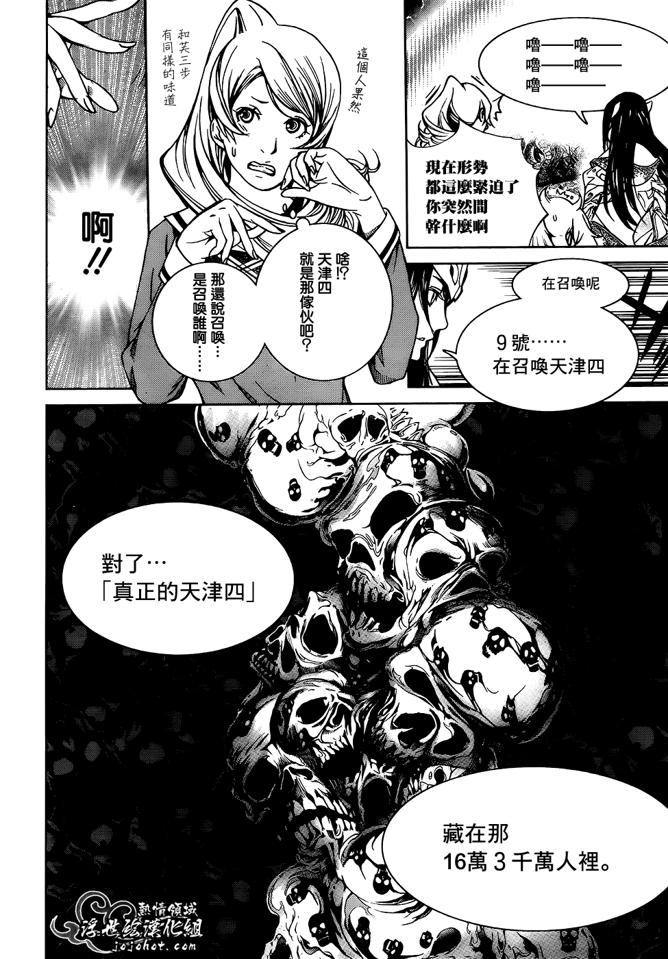 ページ 23