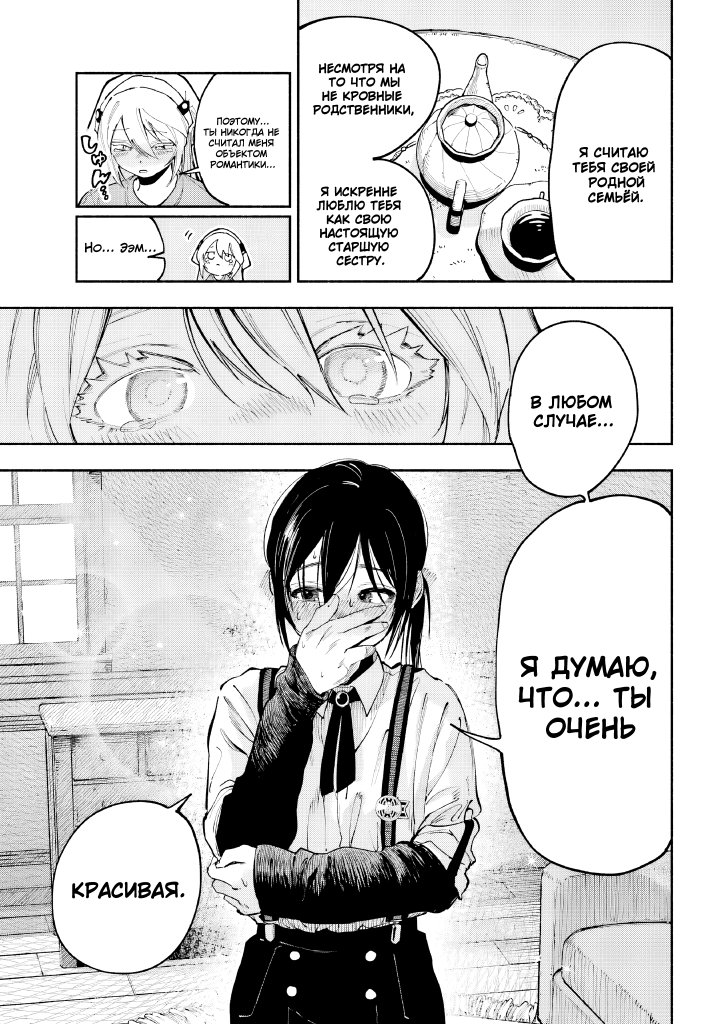 ページ 11