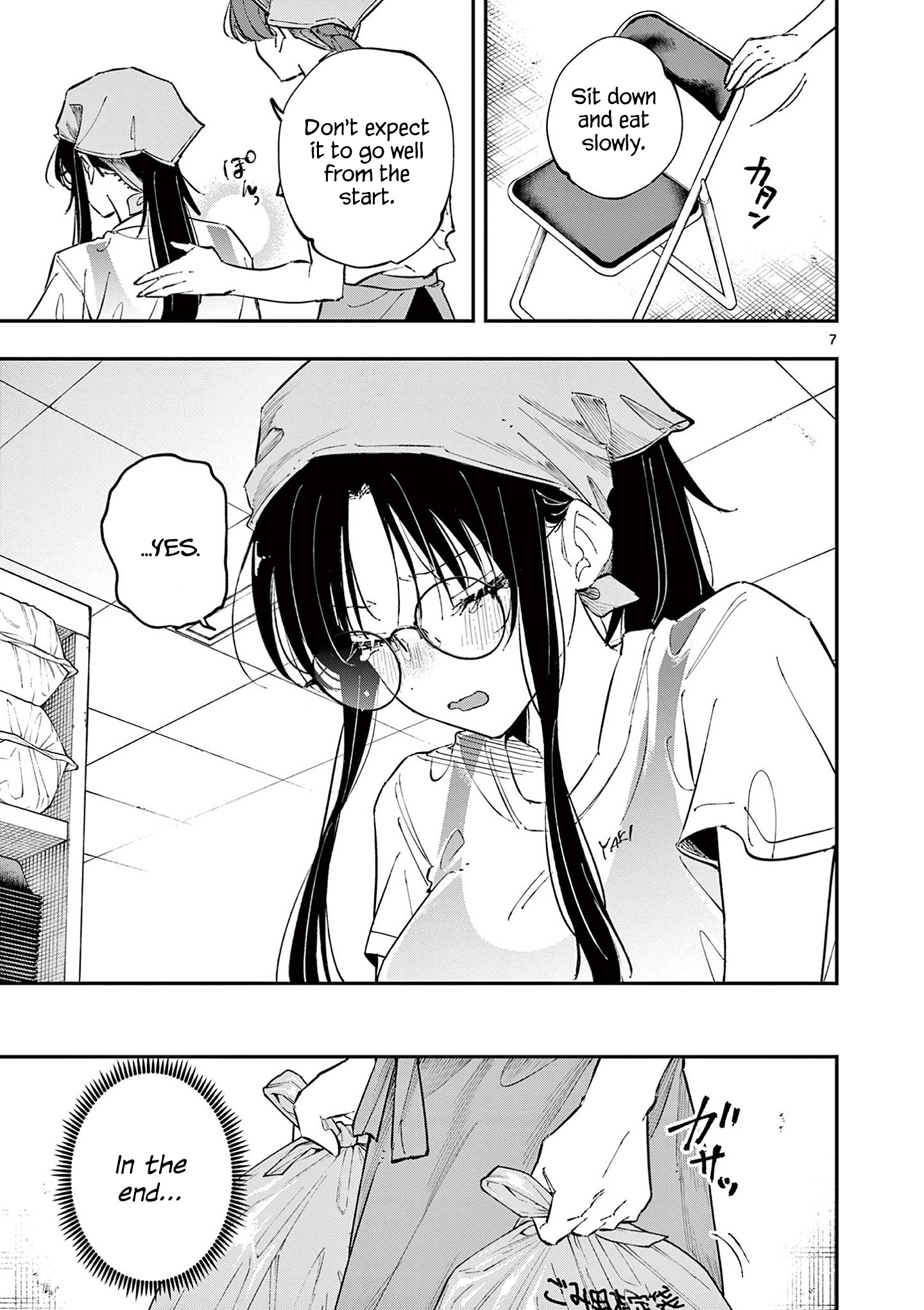 ページ 8