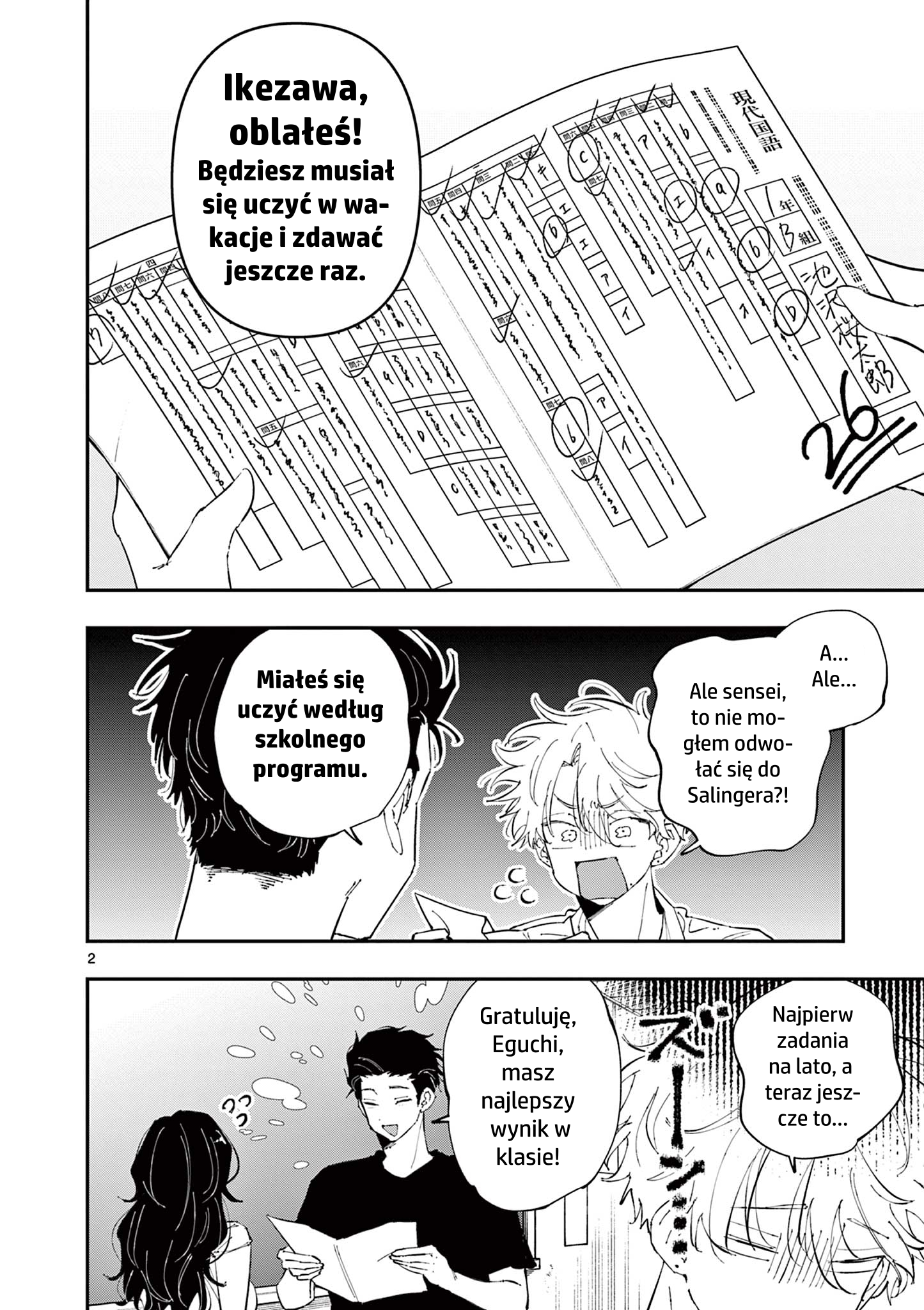 ページ 2