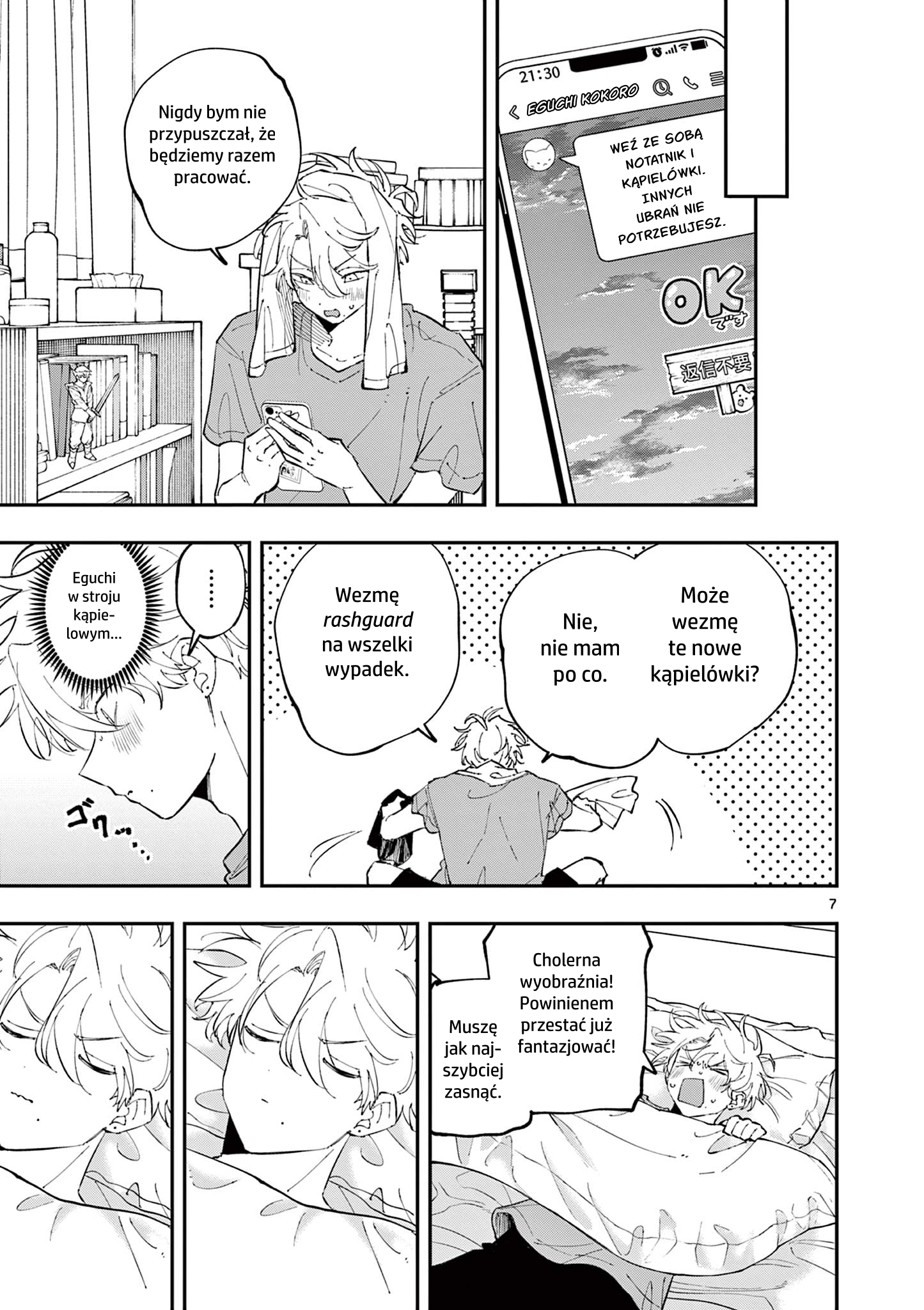 ページ 7