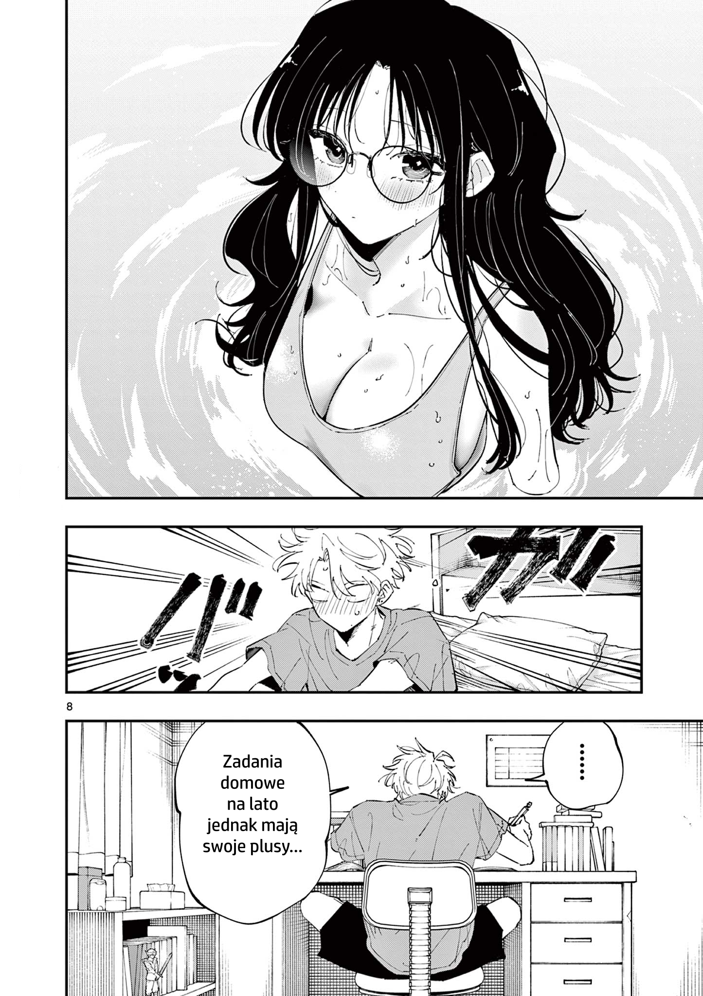 ページ 8
