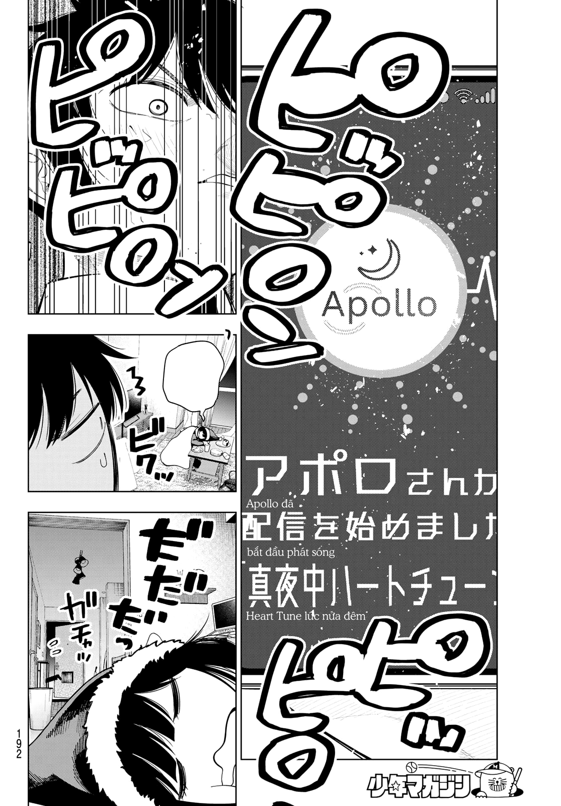 ページ 8