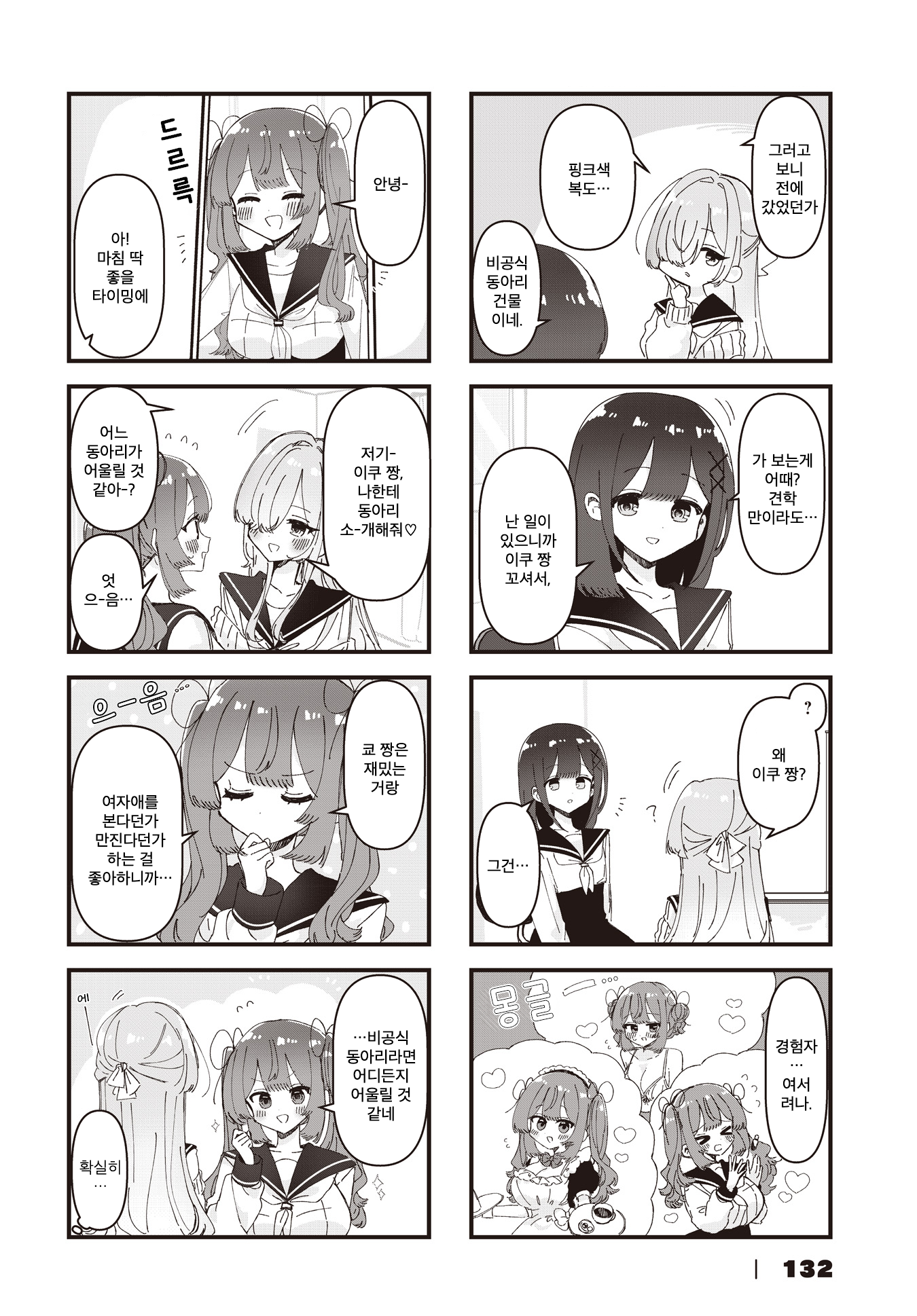ページ 2