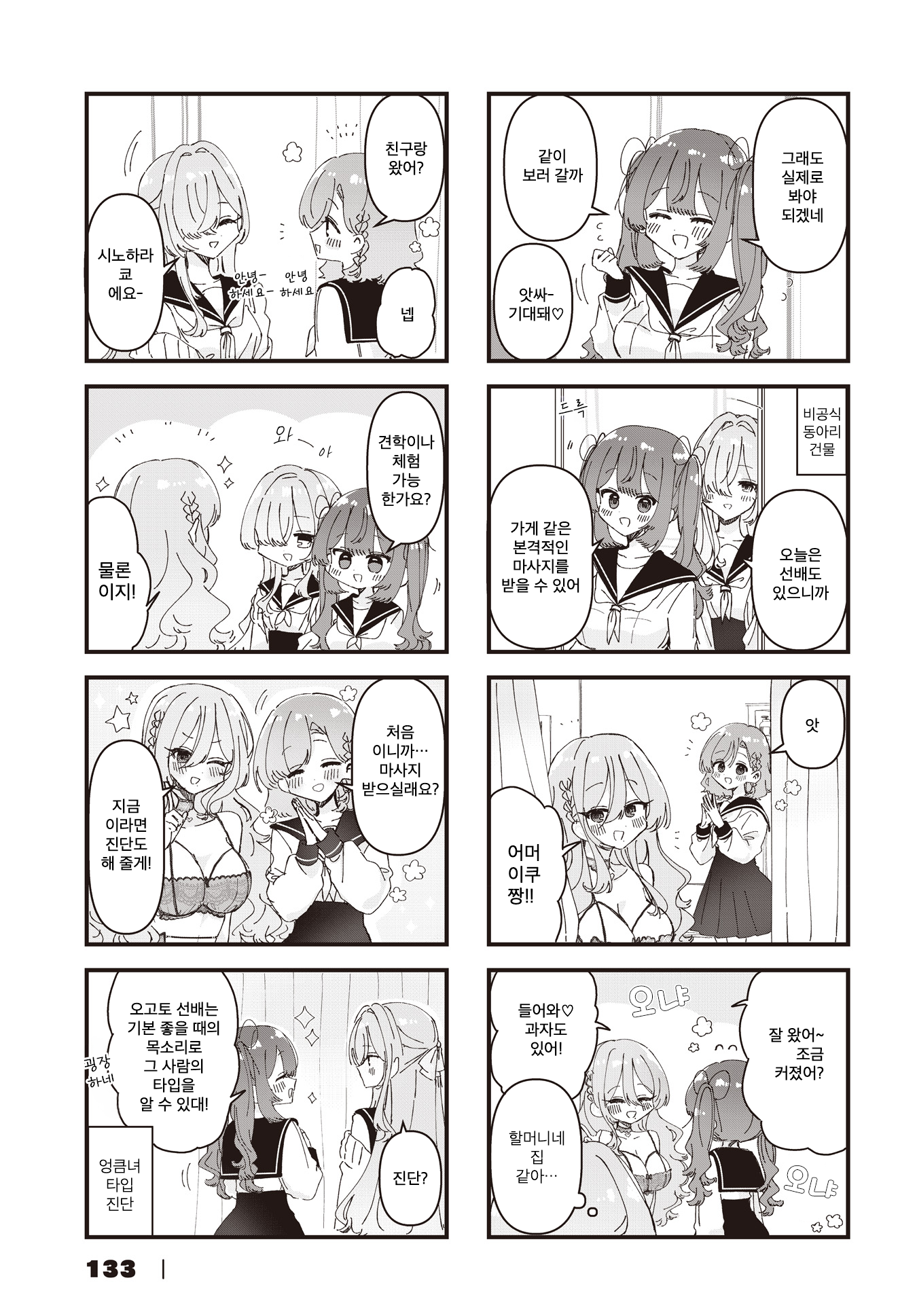 ページ 3