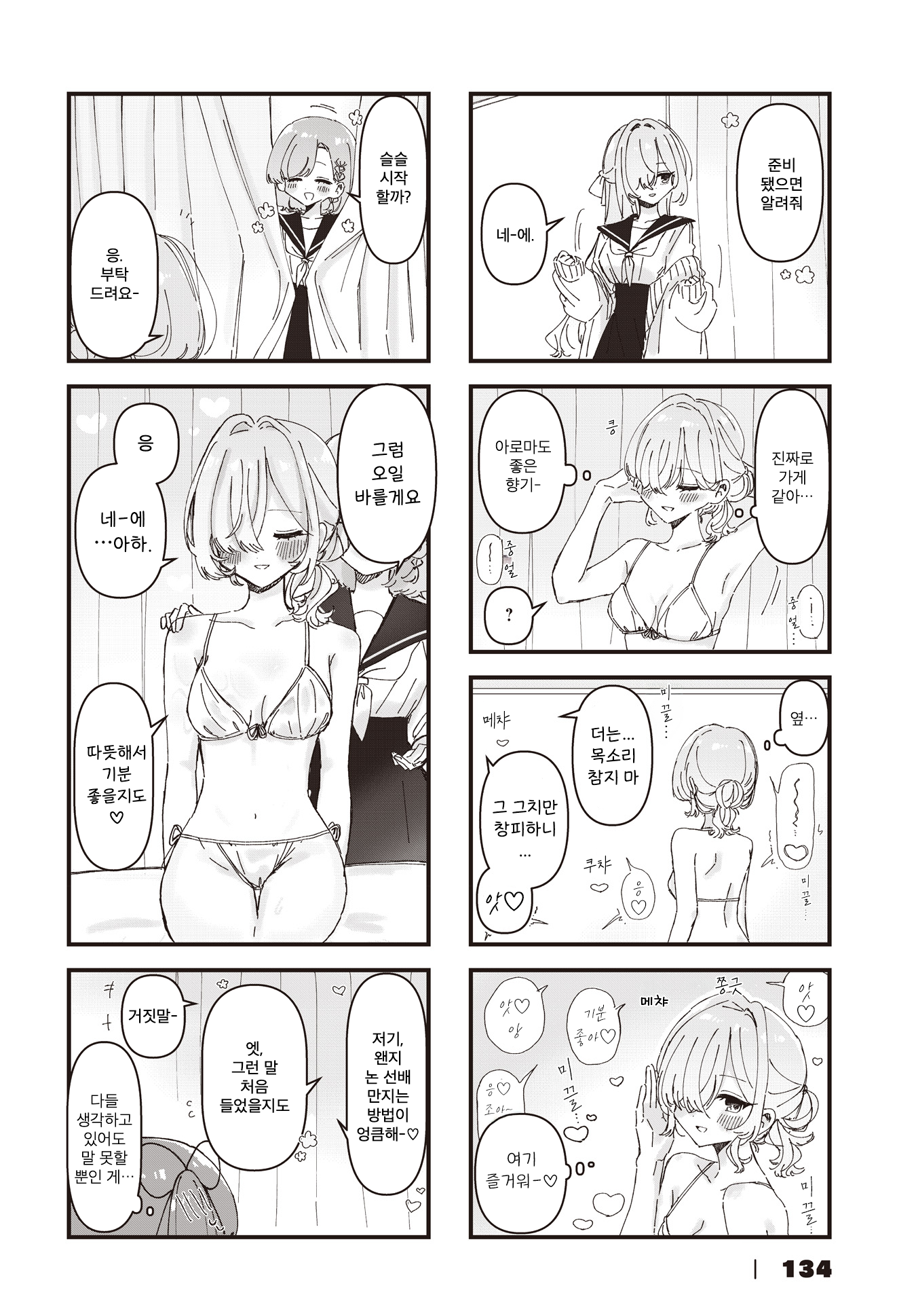 ページ 4