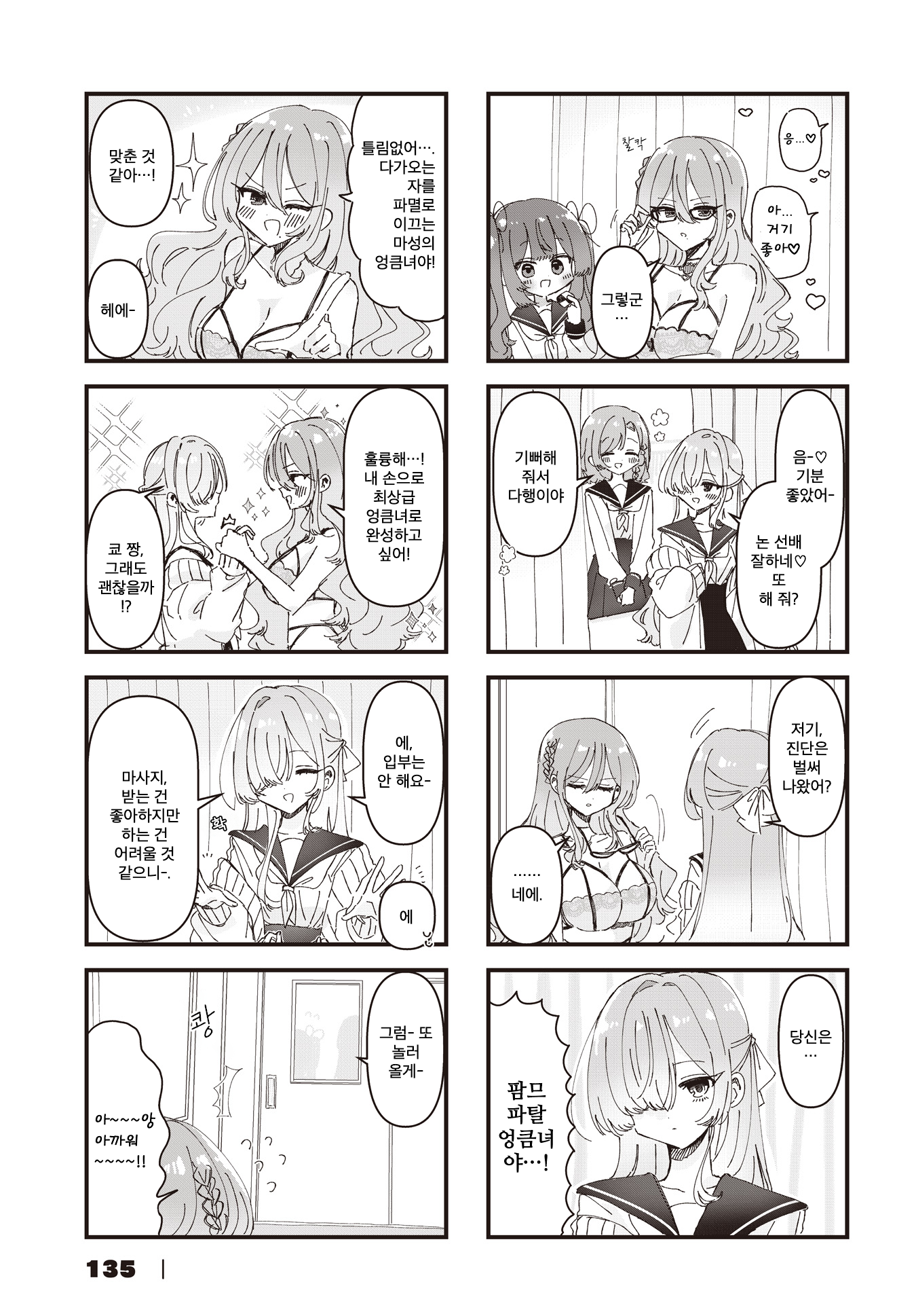 ページ 5