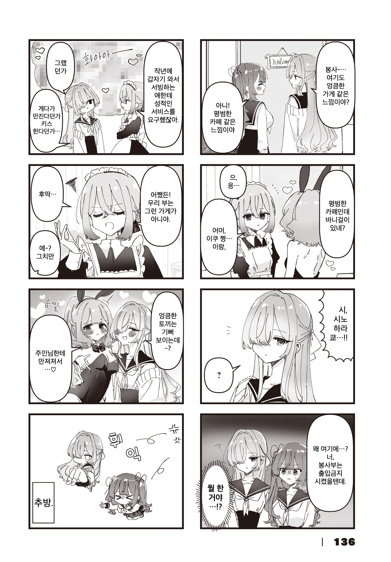 ページ 6