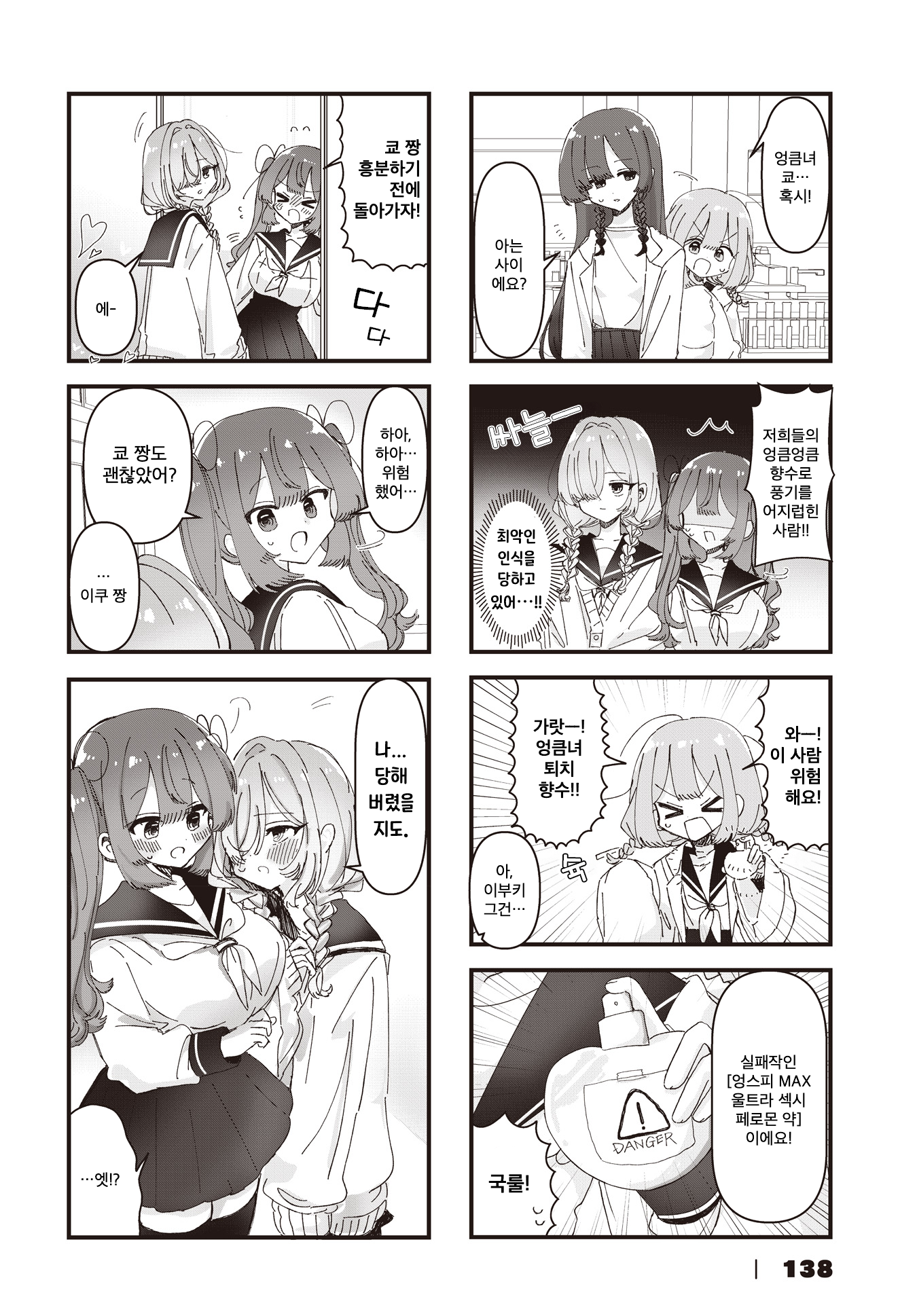 ページ 8