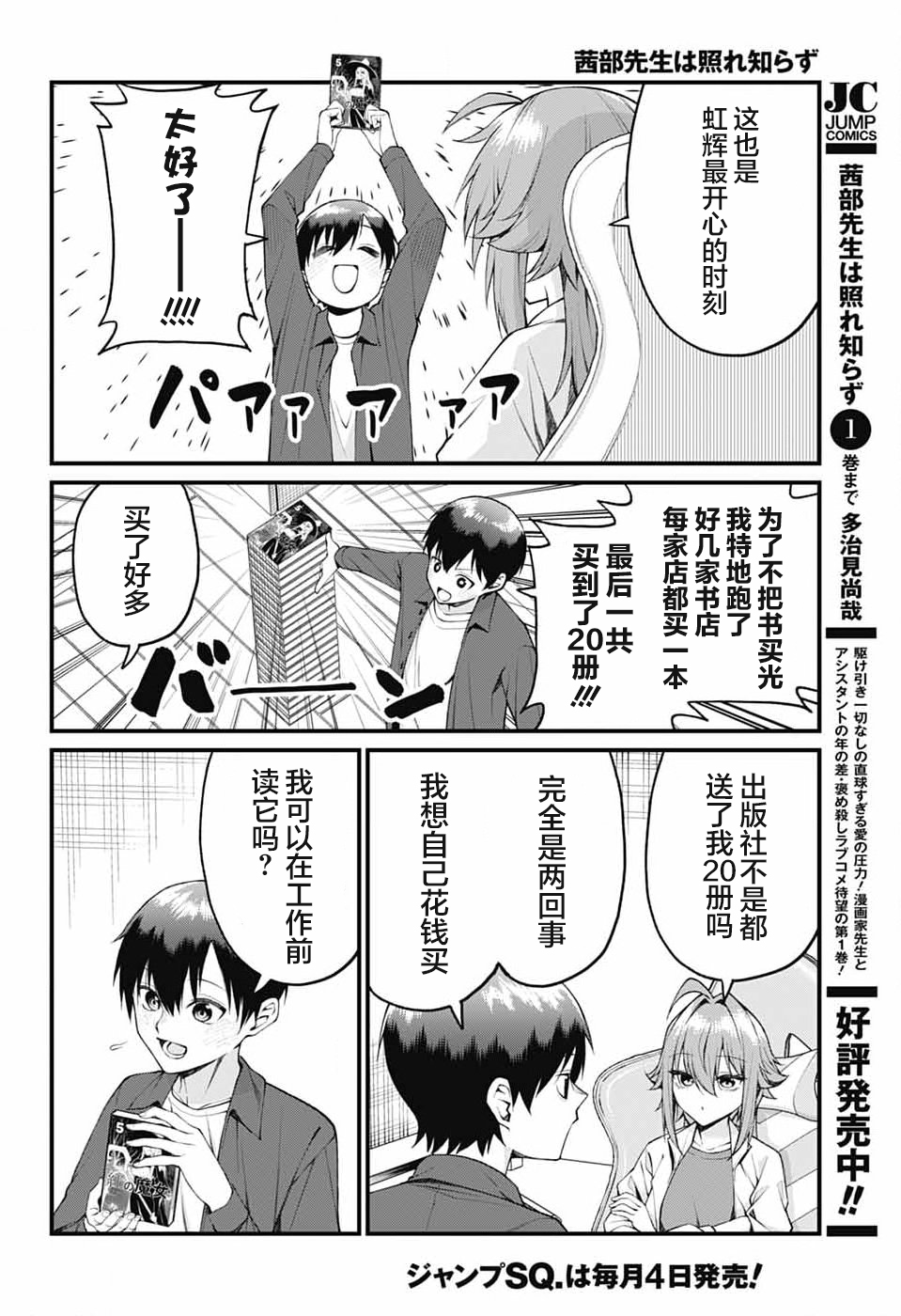 ページ 2