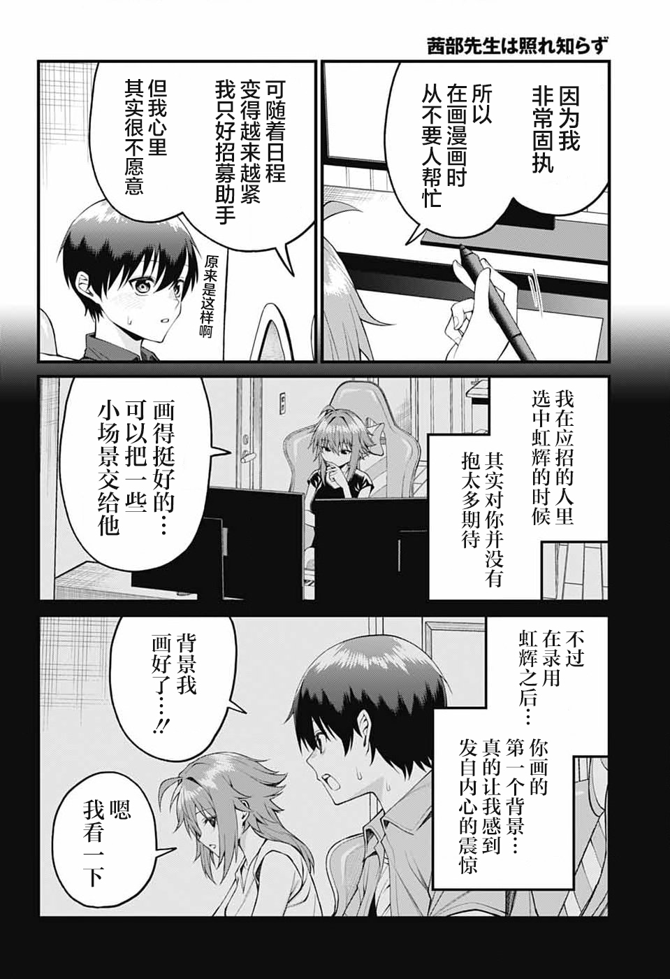 ページ 6