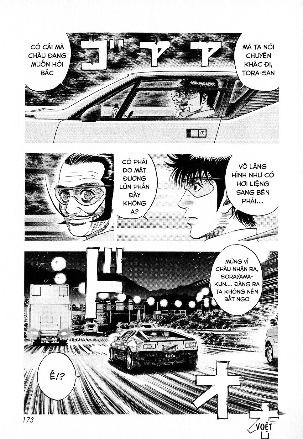 ページ 12