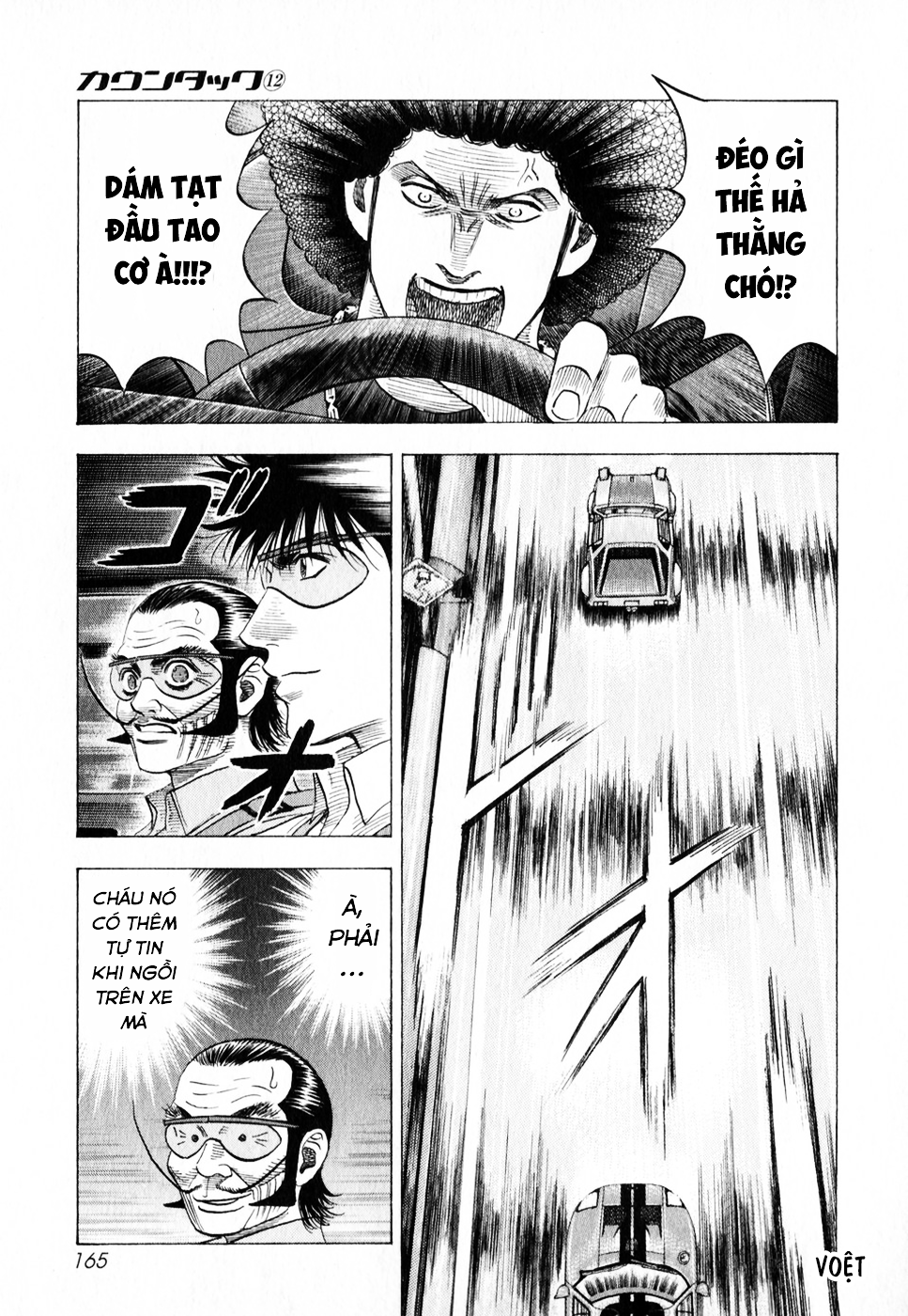 ページ 6