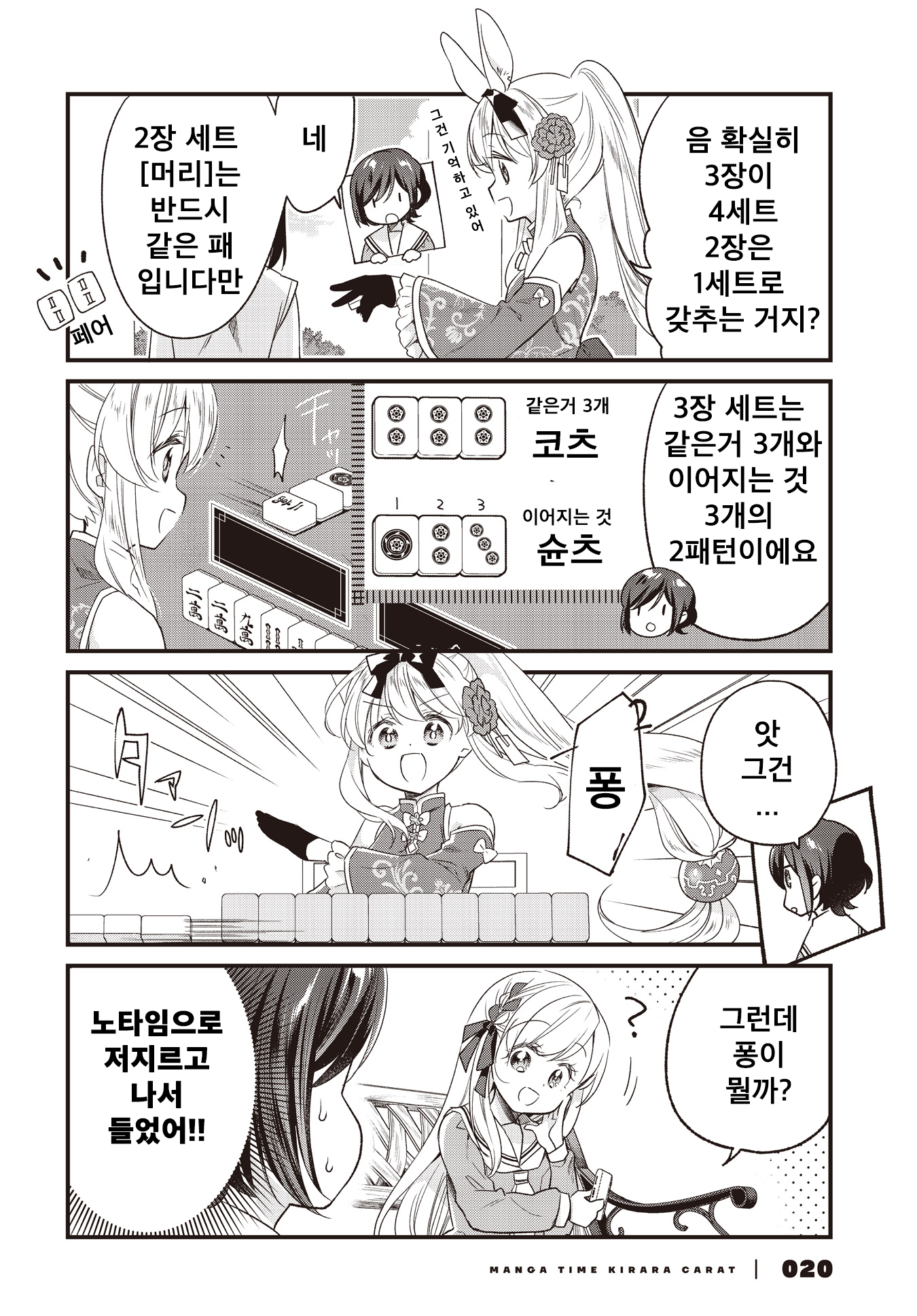 ページ 6