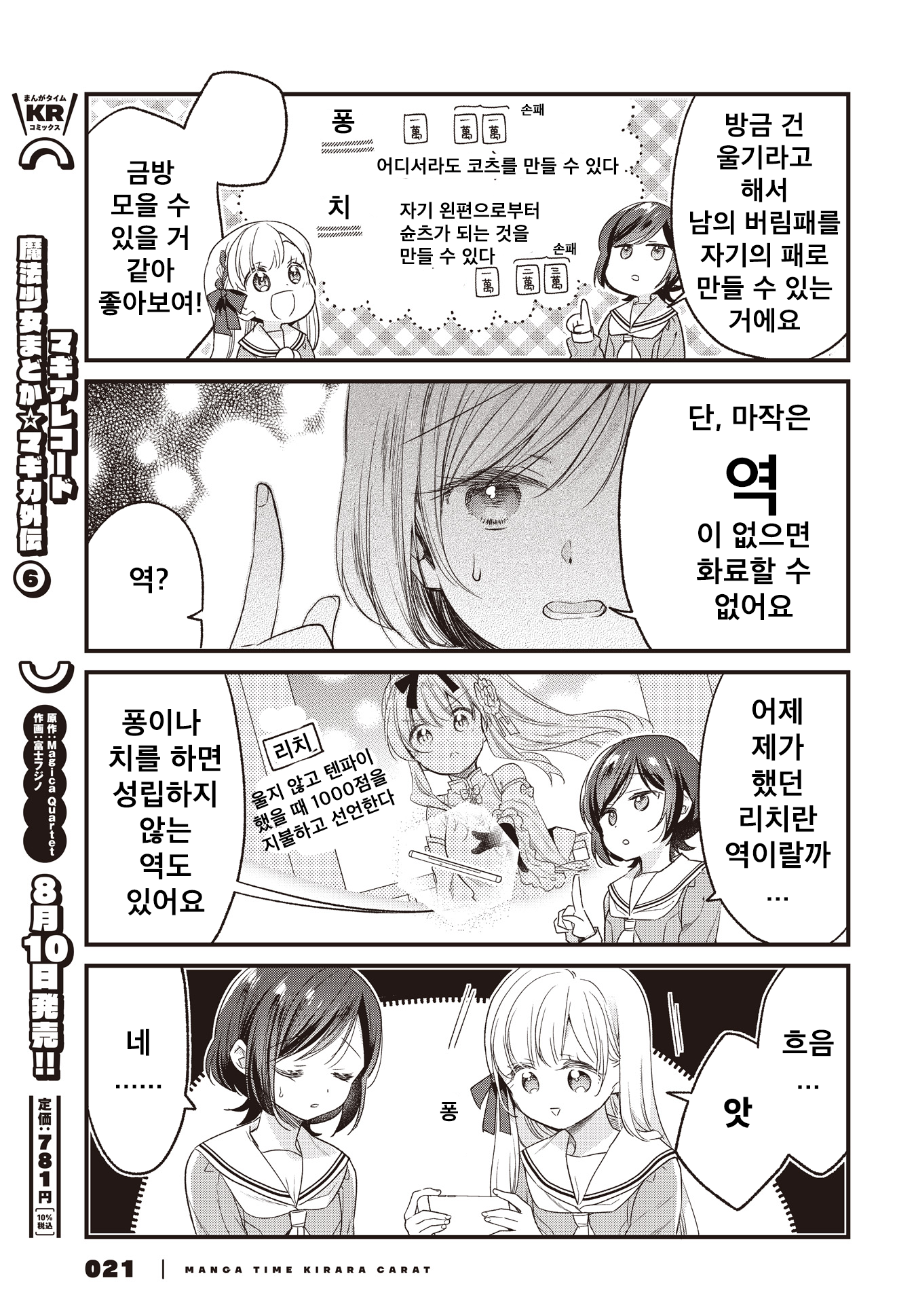 ページ 7