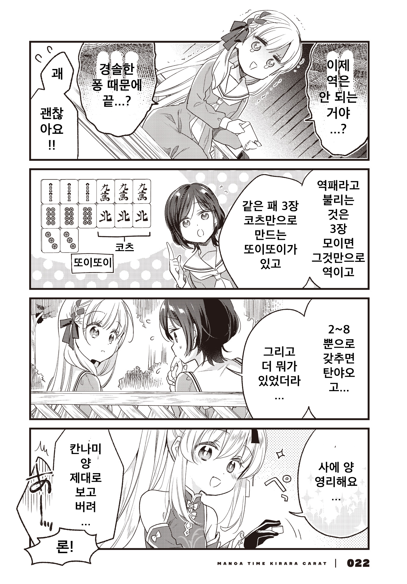 ページ 8