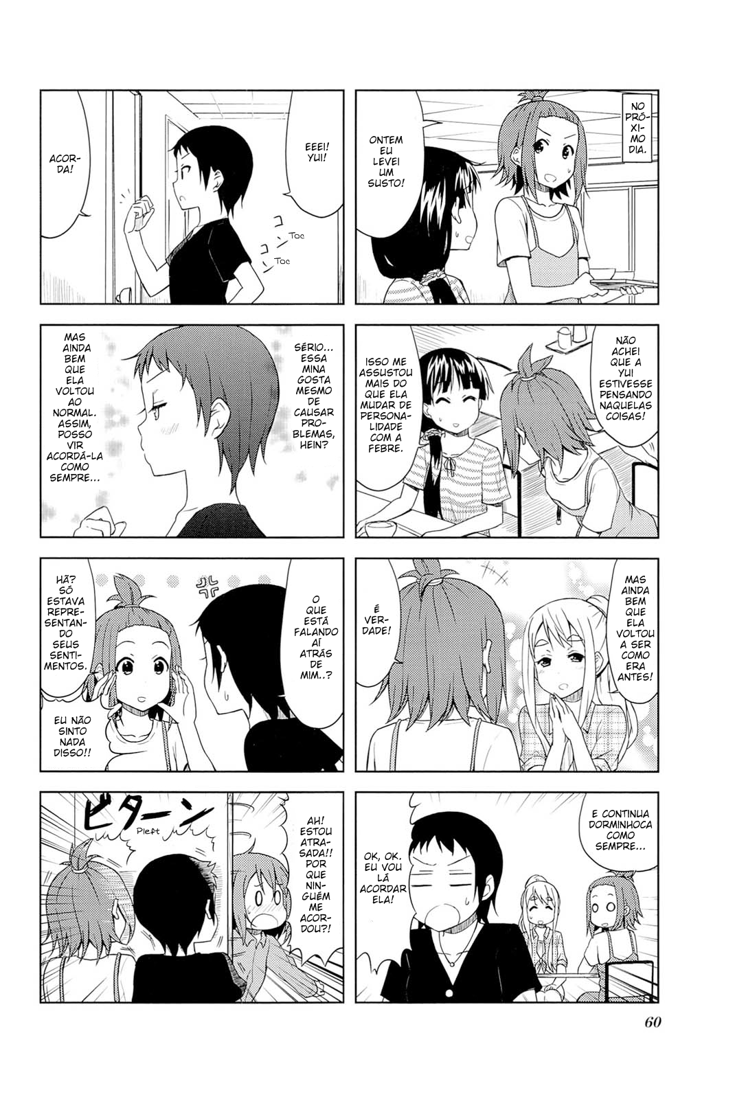ページ 8