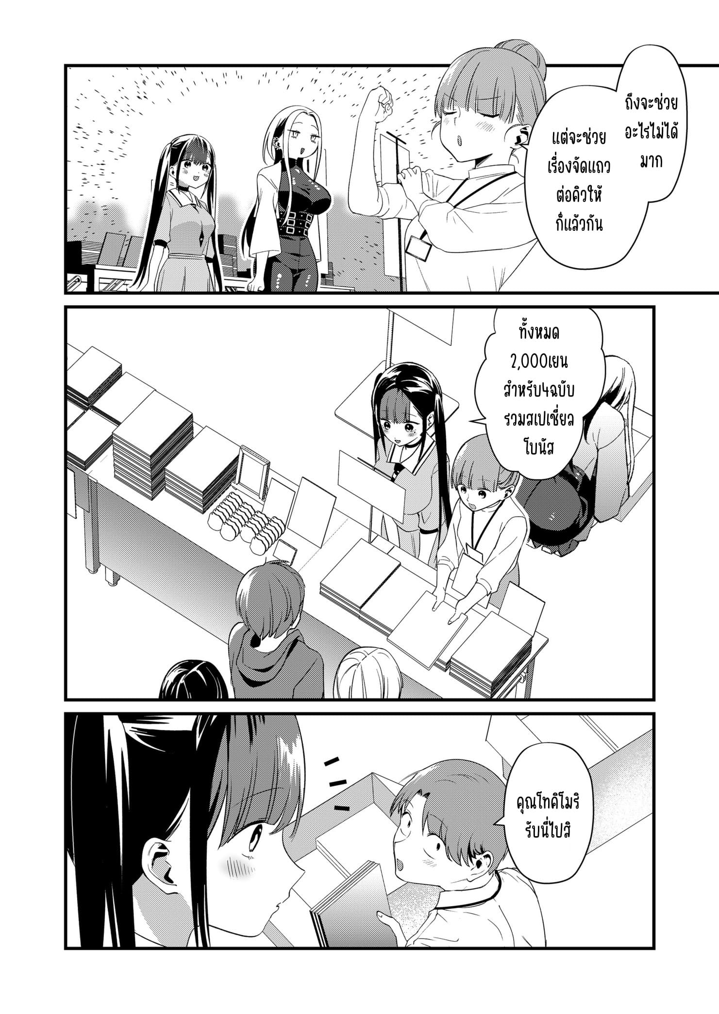 ページ 8