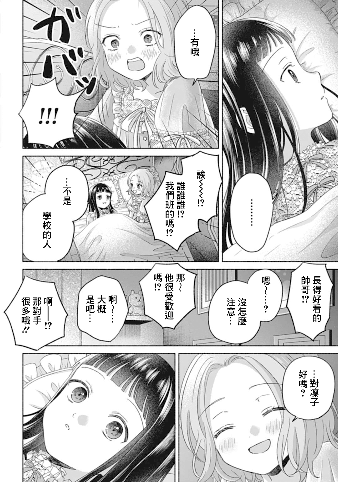 ページ 3