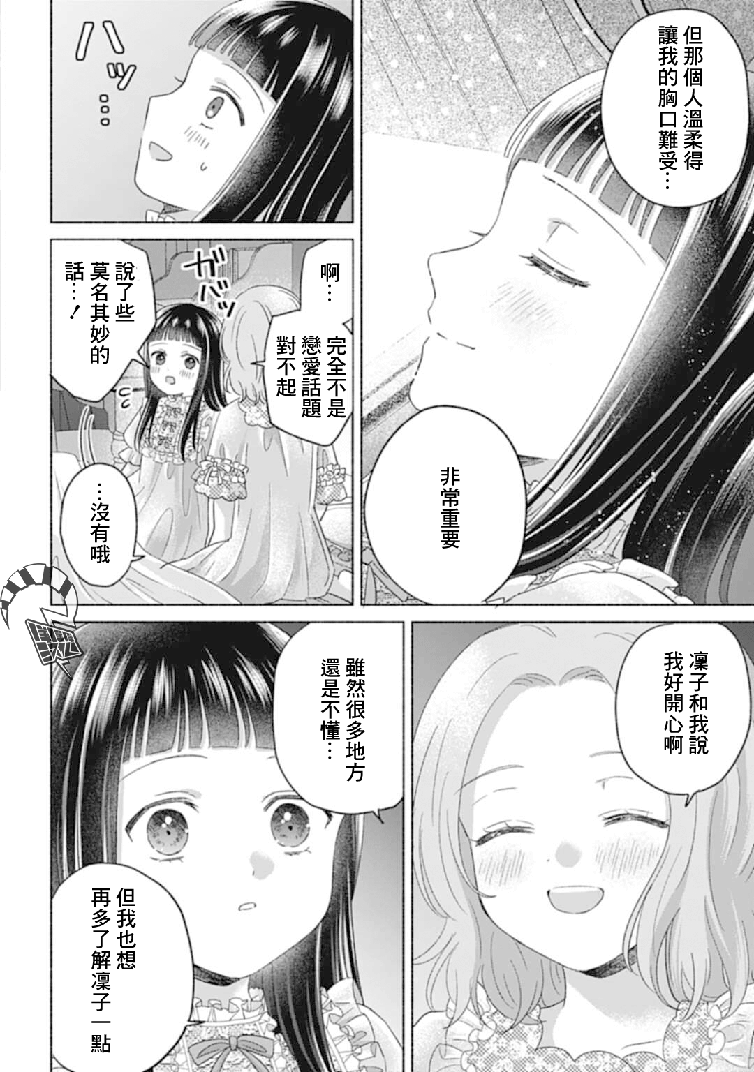 ページ 7