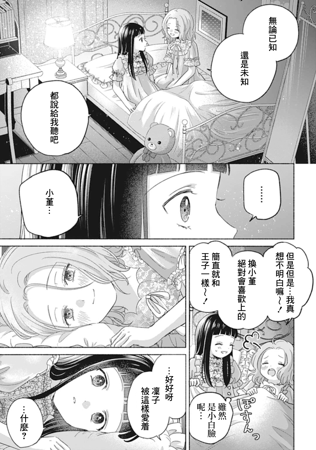 ページ 8