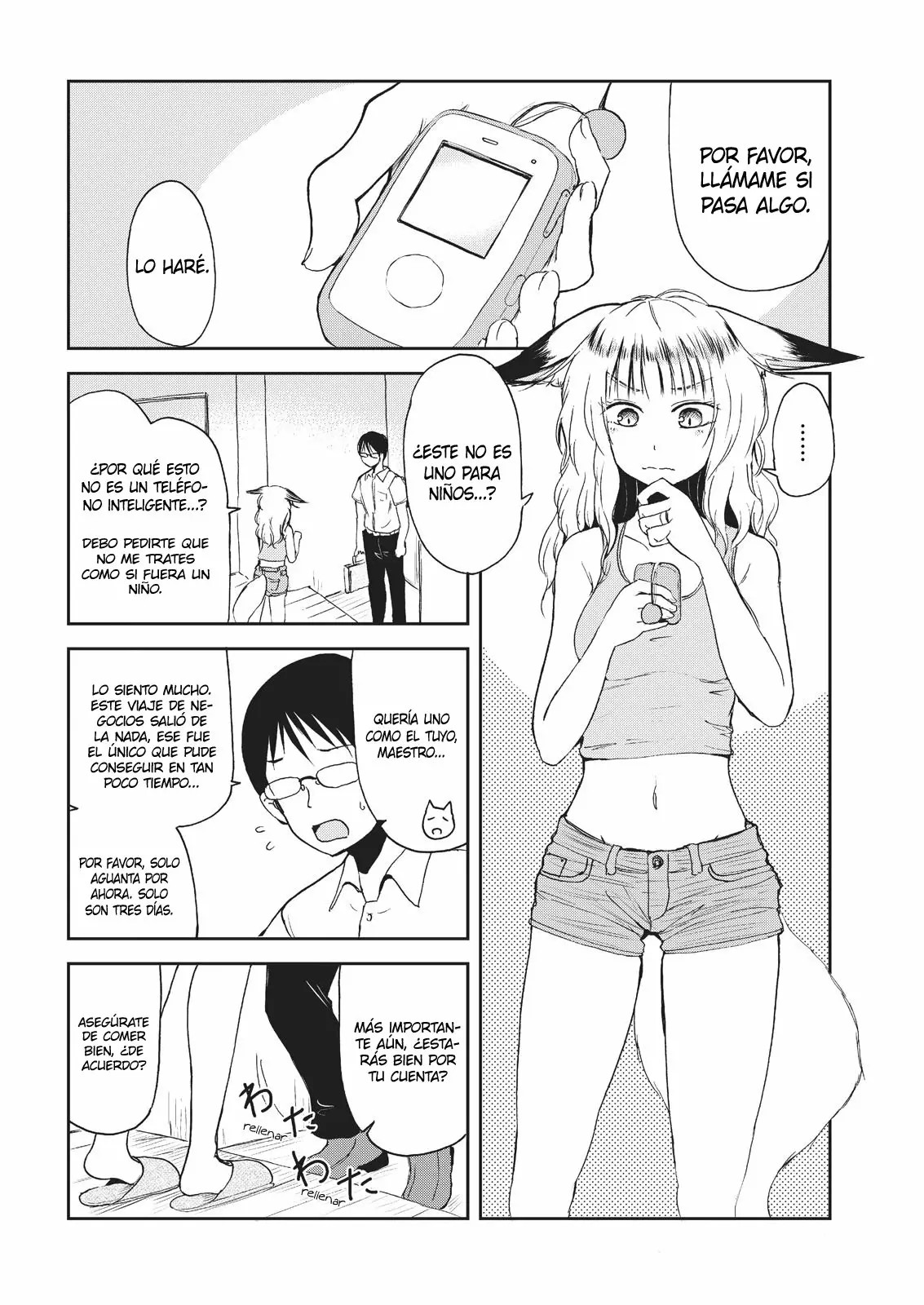 ページ 3