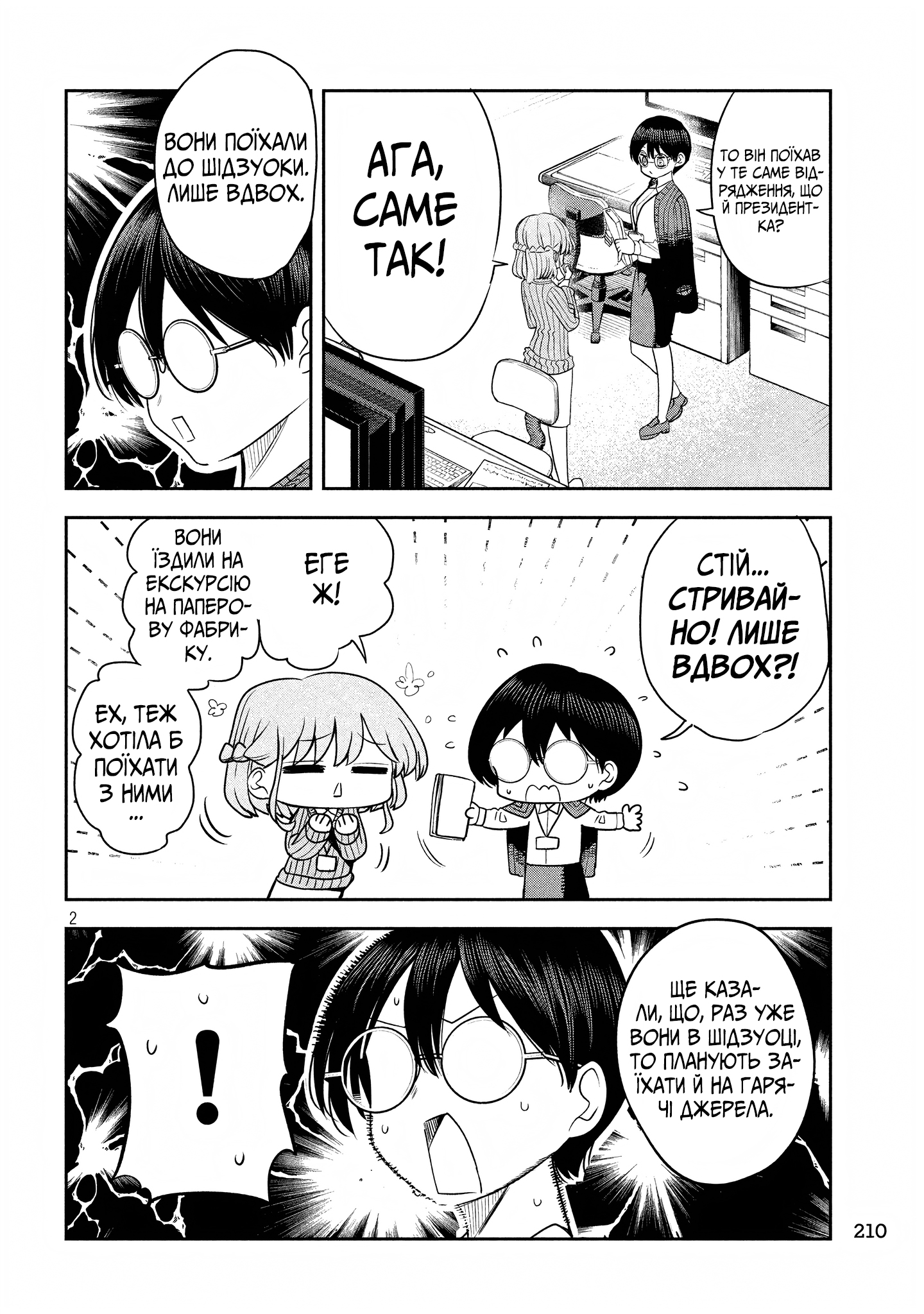 ページ 2
