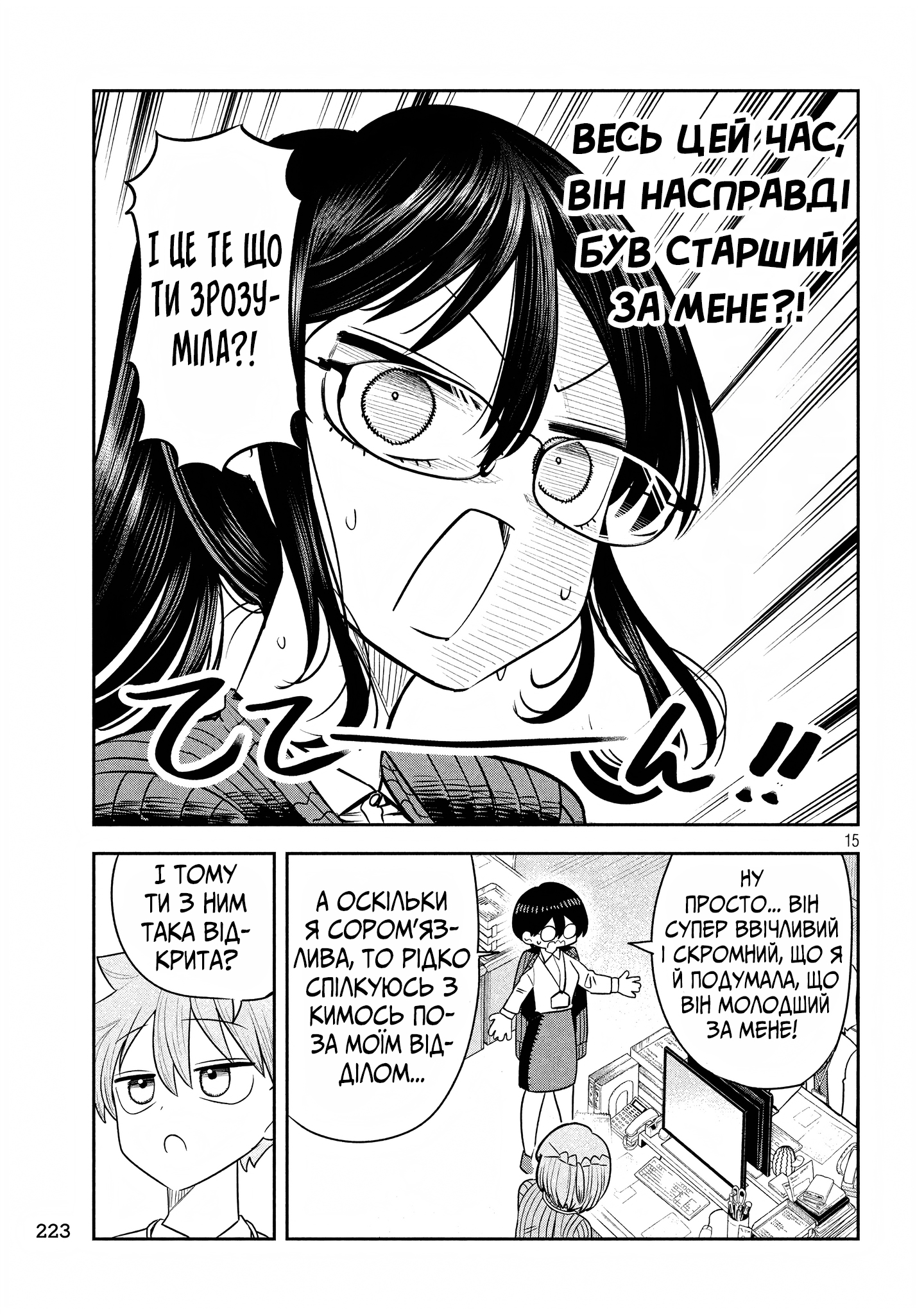 ページ 15