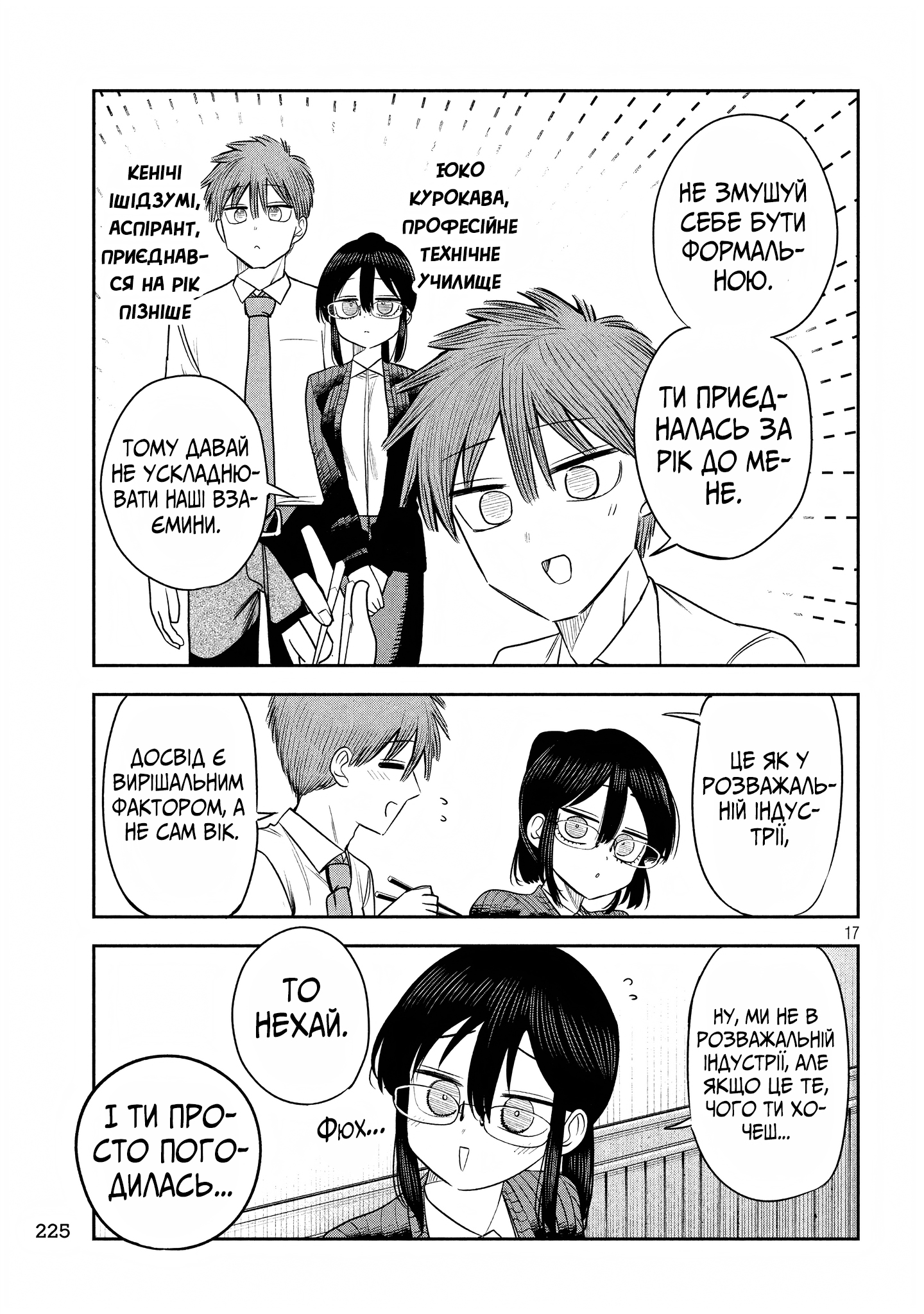 ページ 17