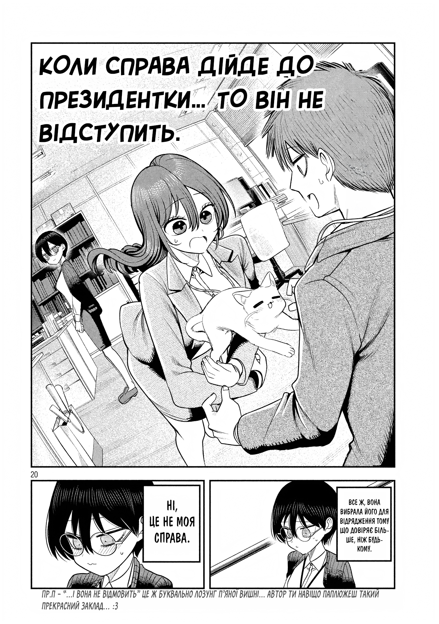 ページ 20