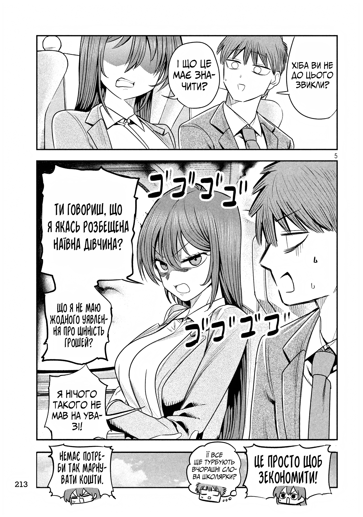 ページ 5