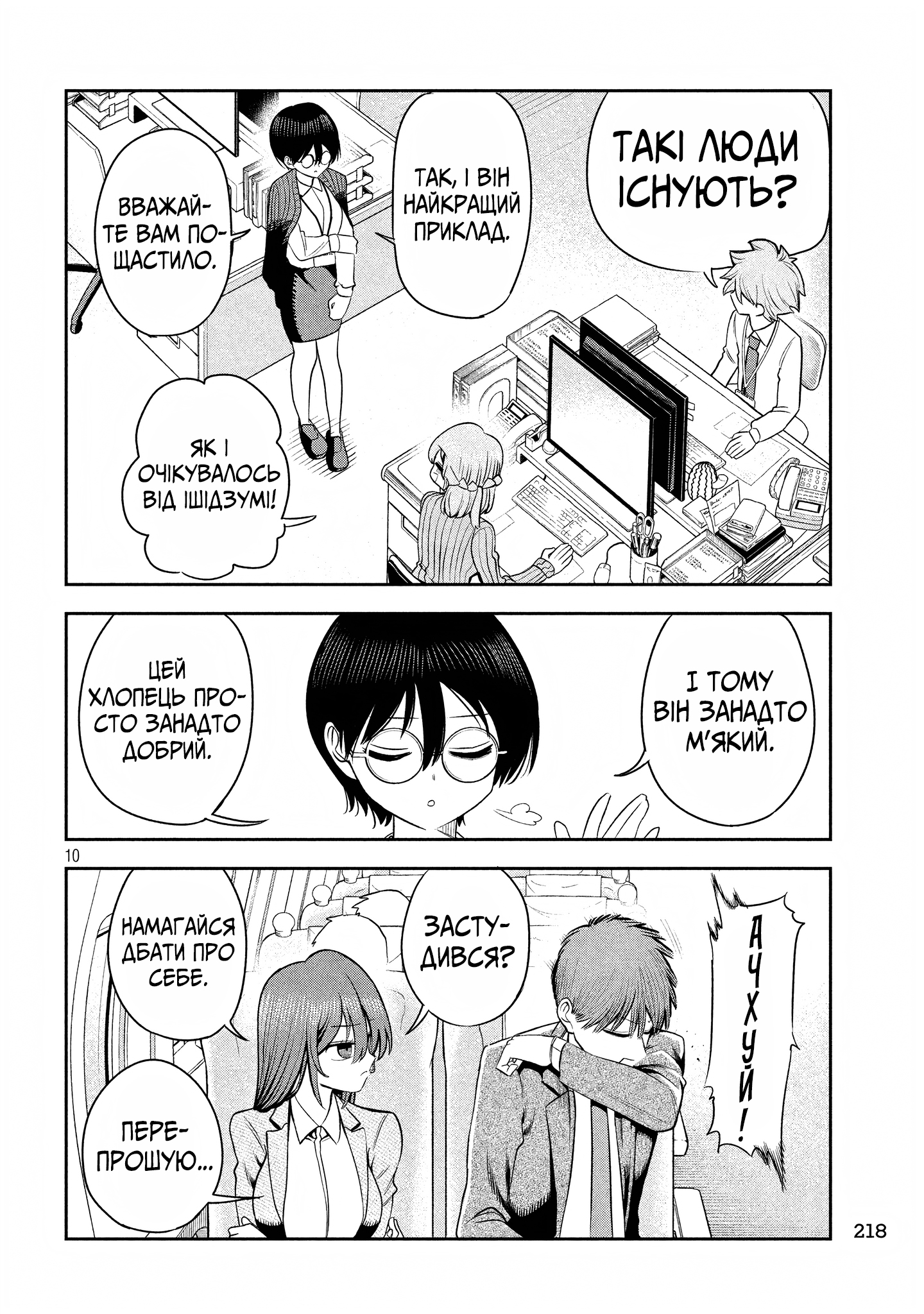 ページ 10