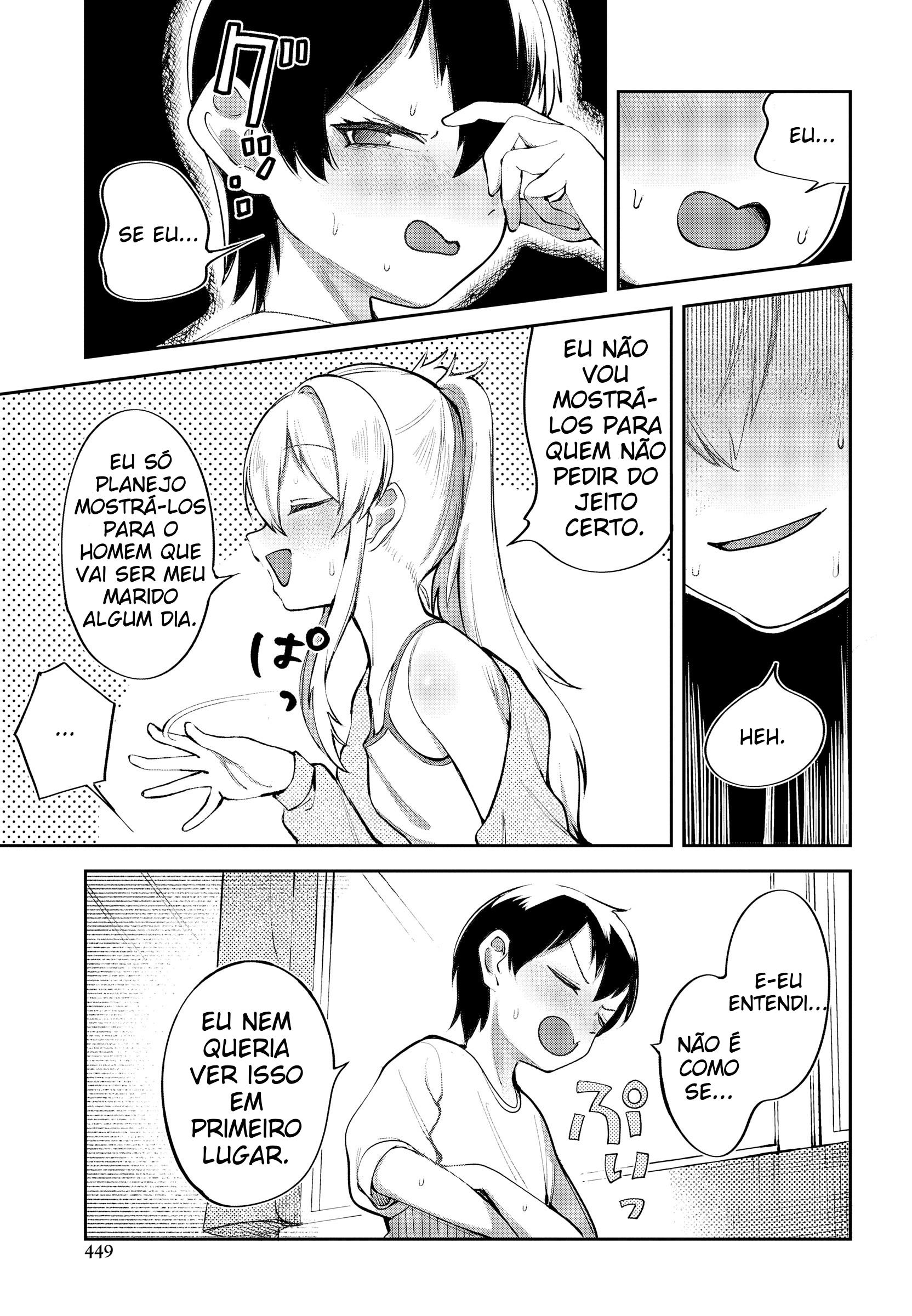 ページ 8
