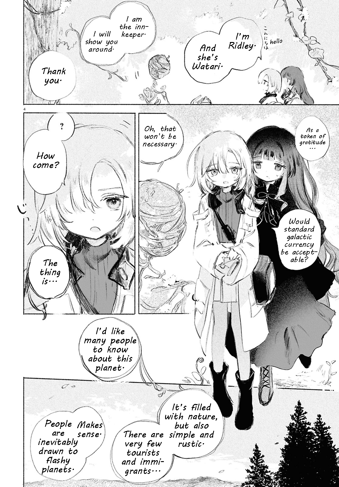 ページ 7