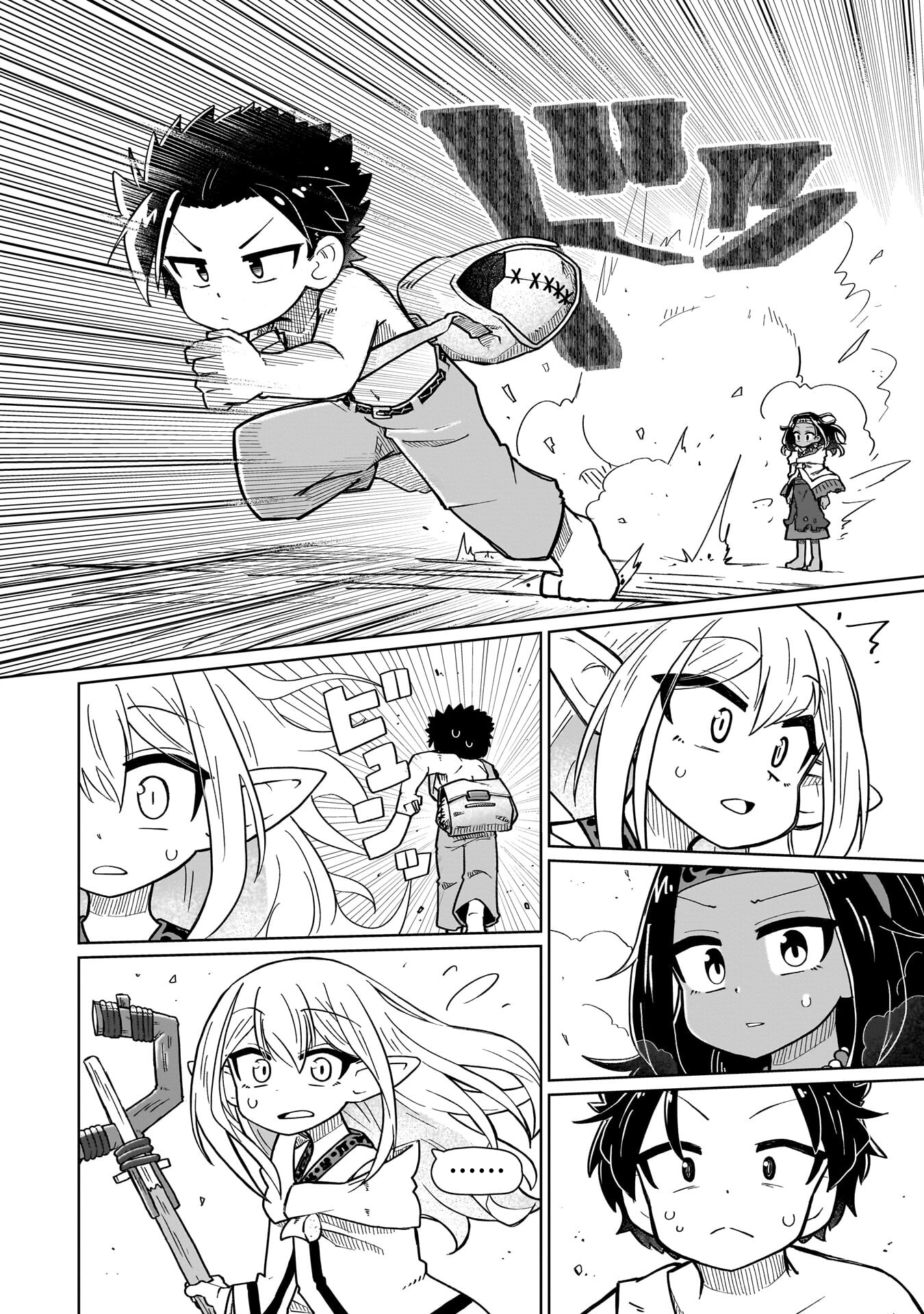 ページ 8