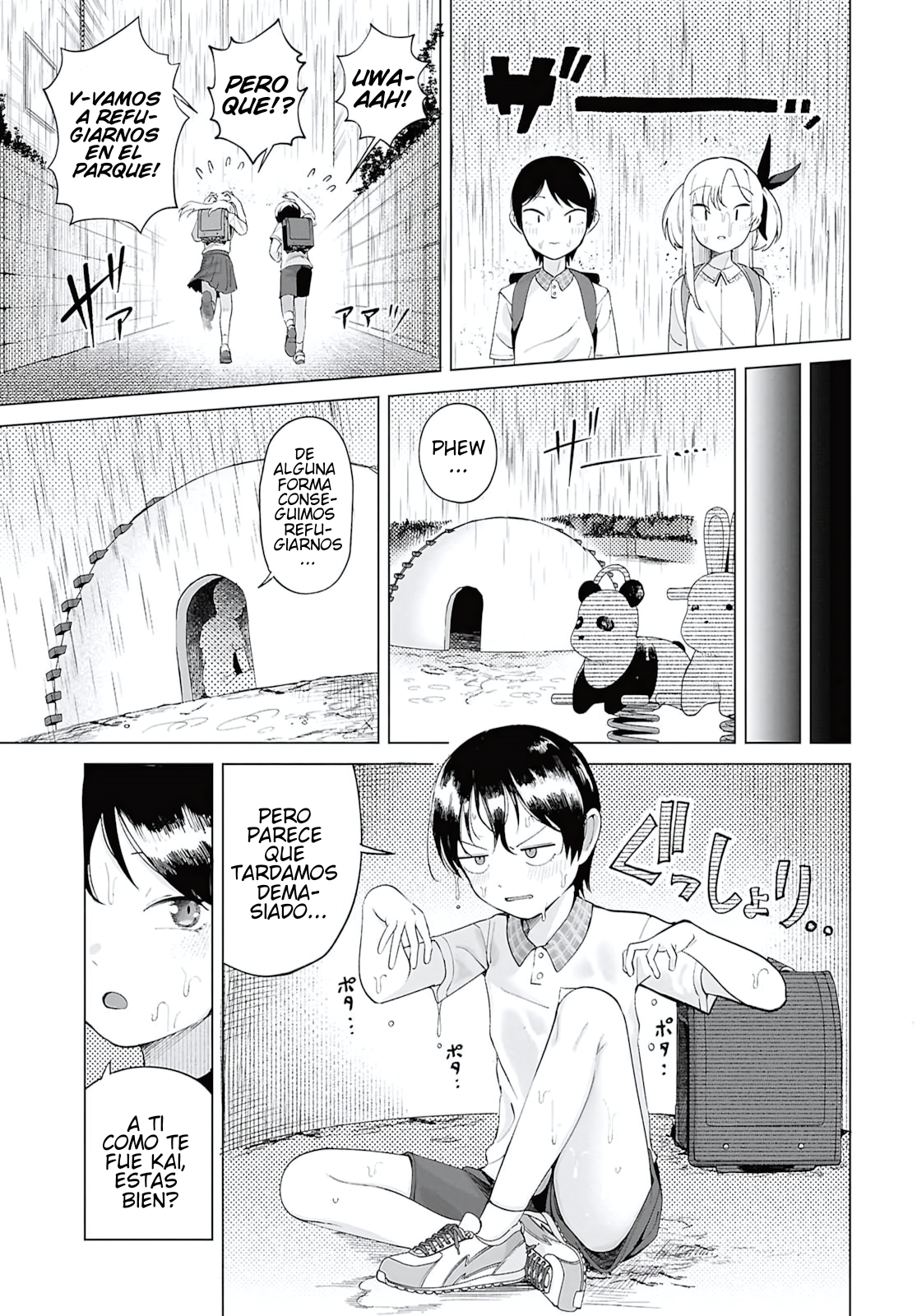 ページ 3