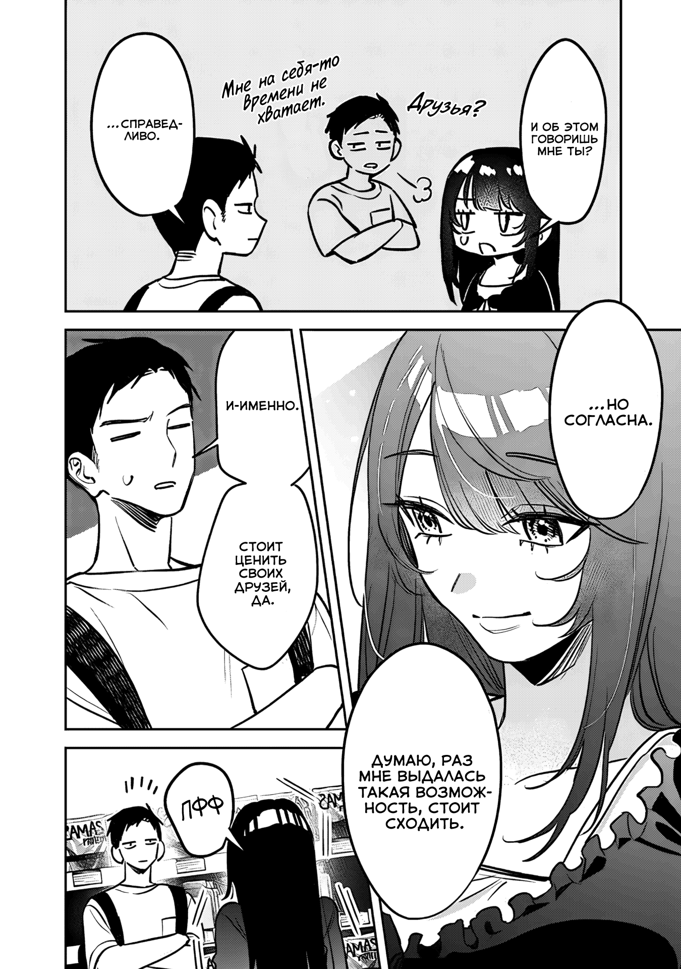 ページ 6