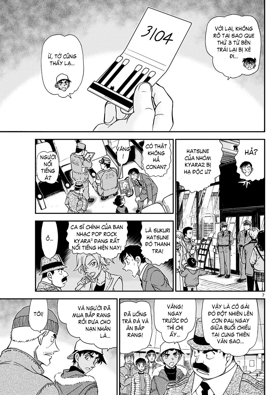 ページ 7