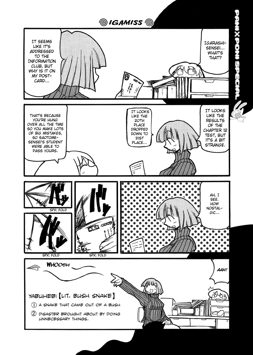 ページ 13